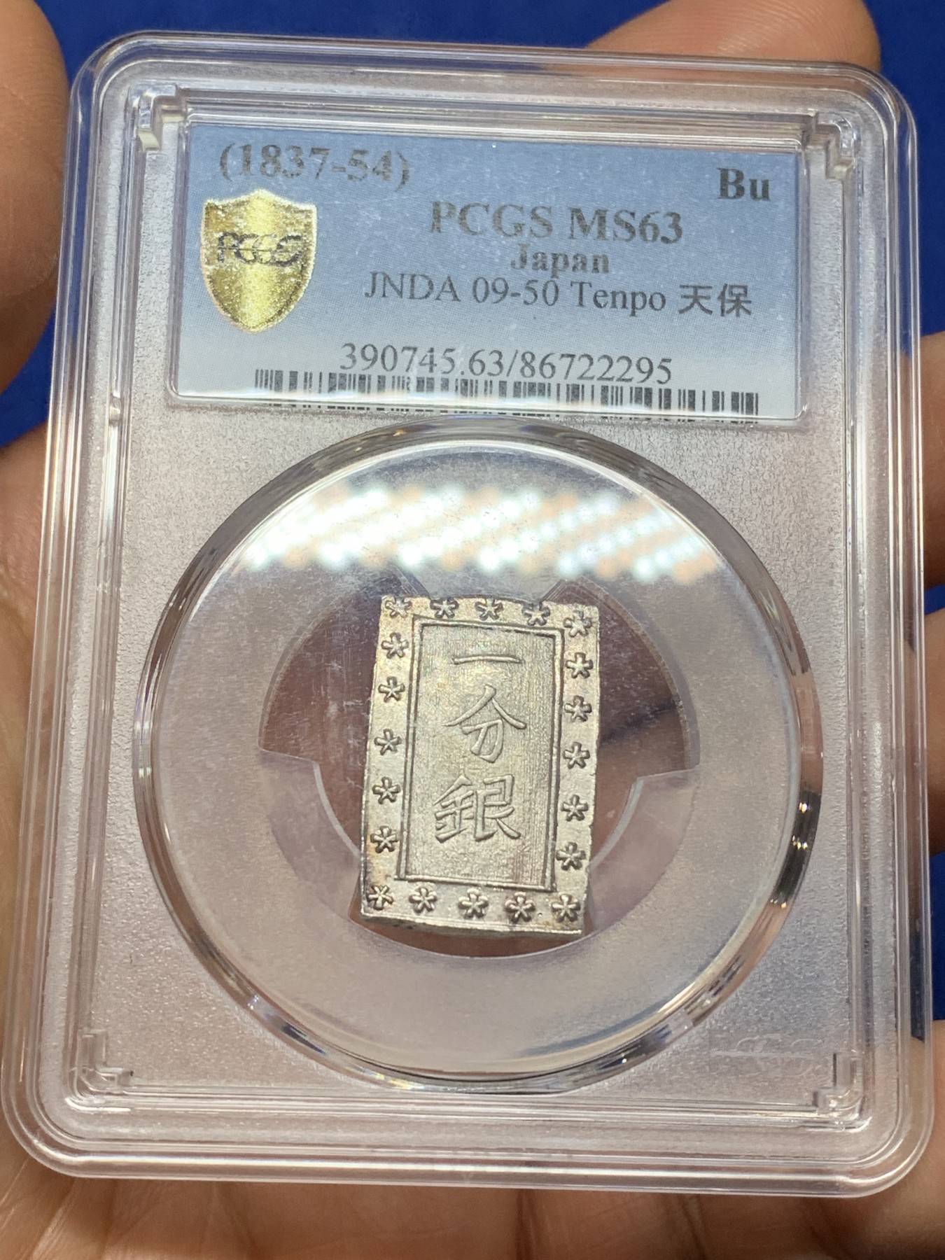 《竞宝斋》第224场-周日，周一，周二 3场 (全场包邮) PCGS MS63 日本1837-54天保一分银，原银光