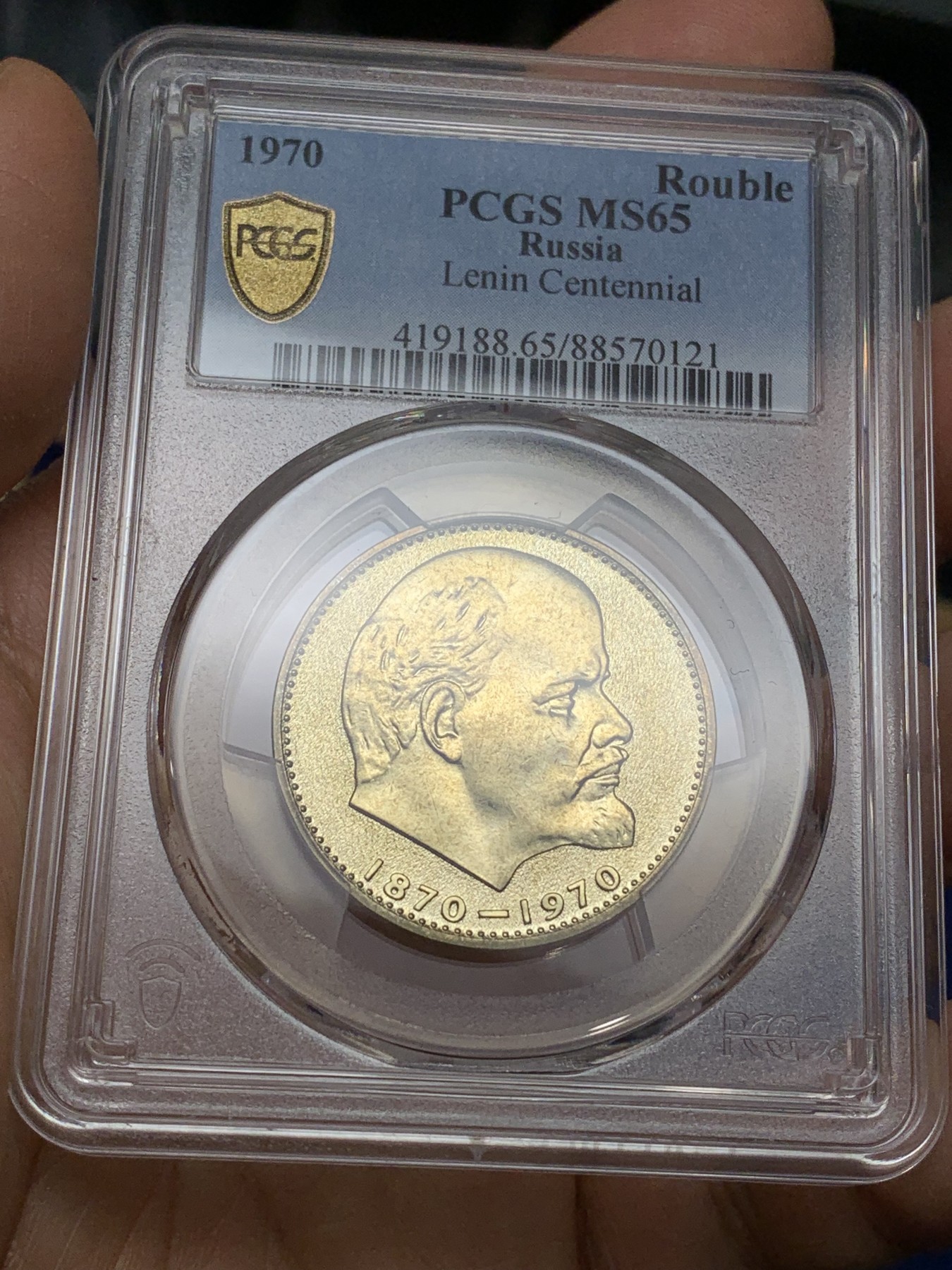 《竞宝斋》第224场-周日，周一，周二 3场 (全场包邮) PCGS金盾 MS65 苏联1970年列宁诞辰100周年纪念1卢布铜镍币