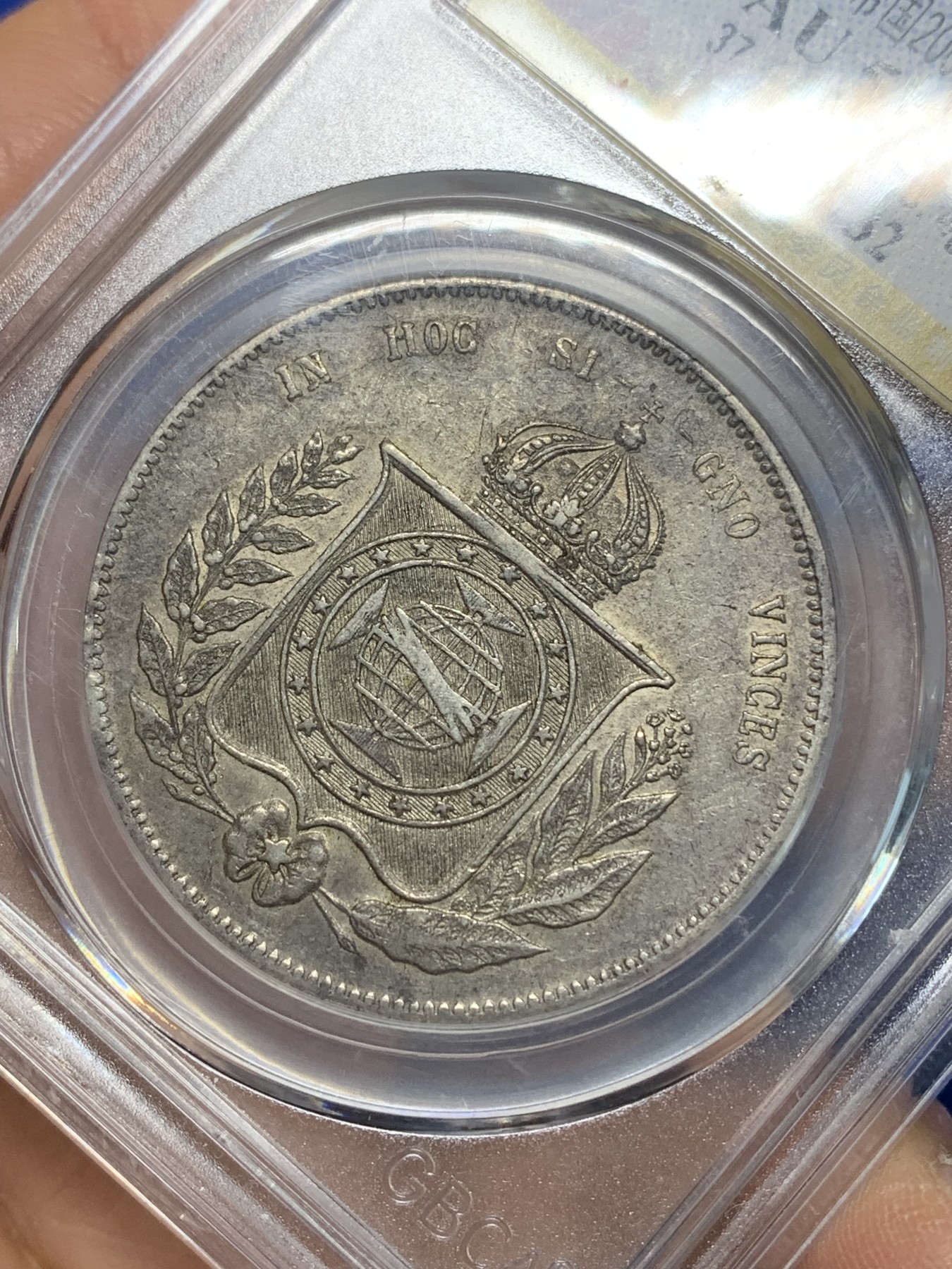 《竞宝斋》第224场-周日，周一，周二 3场 (全场包邮) 公博 AU53 巴西1853年2000瑞斯小皇冠大银币