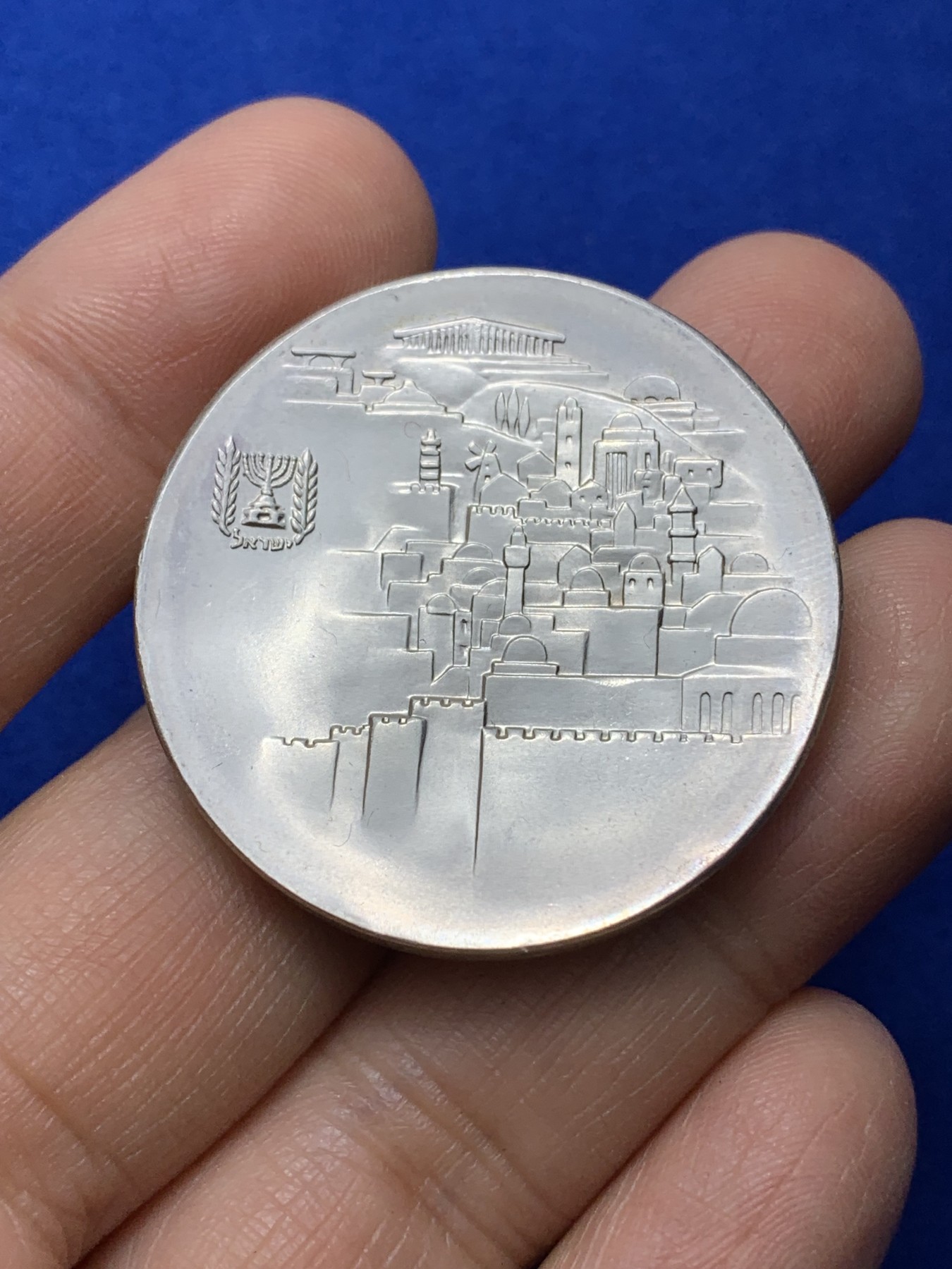 《竞宝斋》第224场-周日，周一，周二 3场 (全场包邮) 以色列 1968耶路撒冷圣城10谢克尔 银币 少见品种 层次丰富