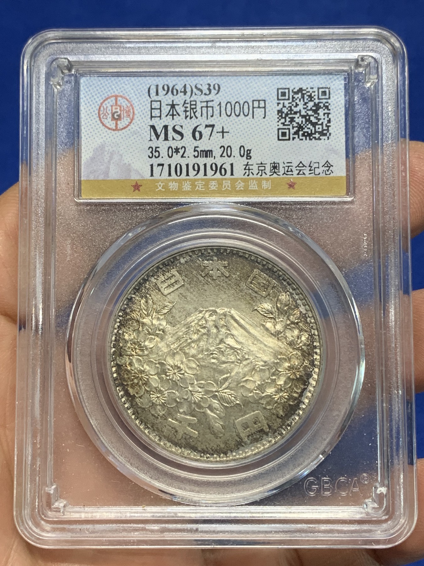 《竞宝斋》第224场-周日，周一，周二 3场 (全场包邮) 公博 MS67+ 日本1964年大奥1000元银币