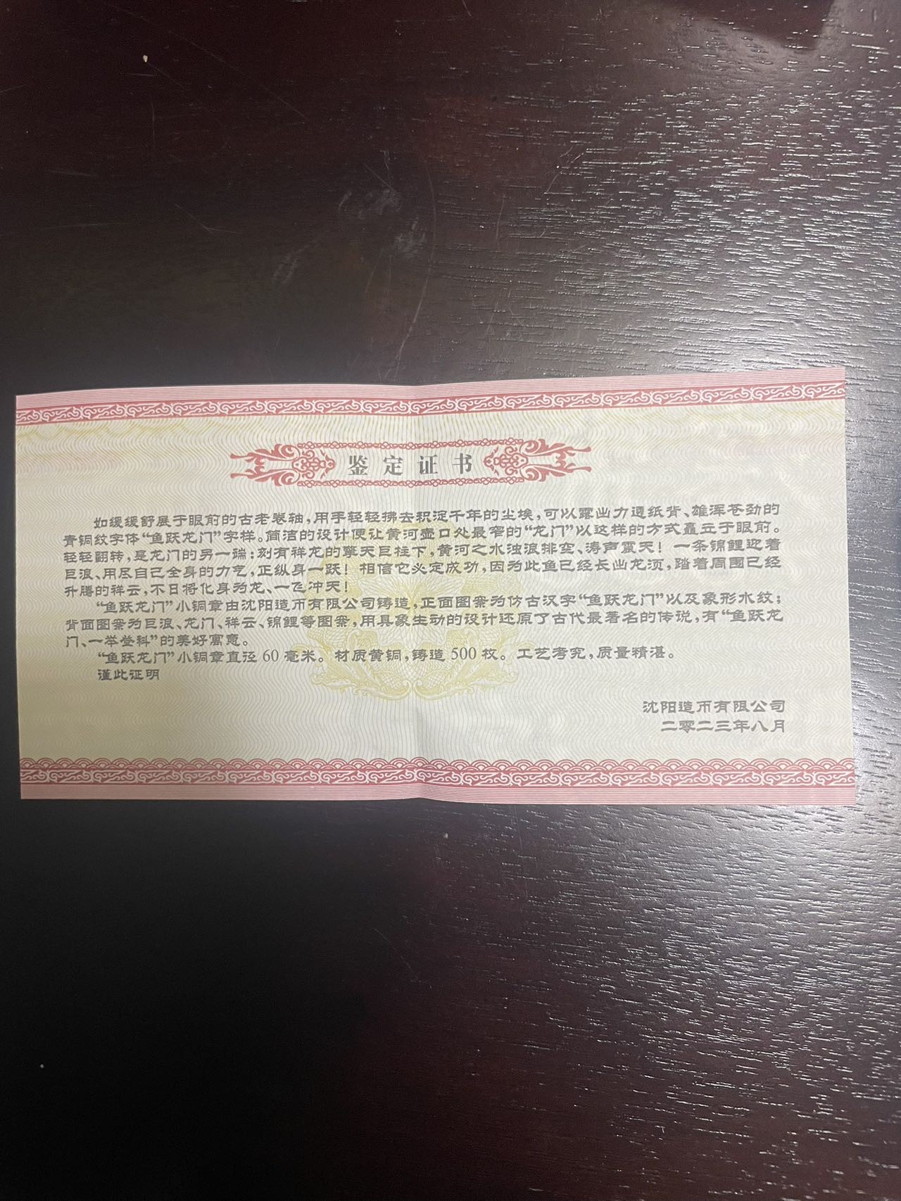 行情低迷，低价出售中 ，喜欢的来淘  沈阳龙