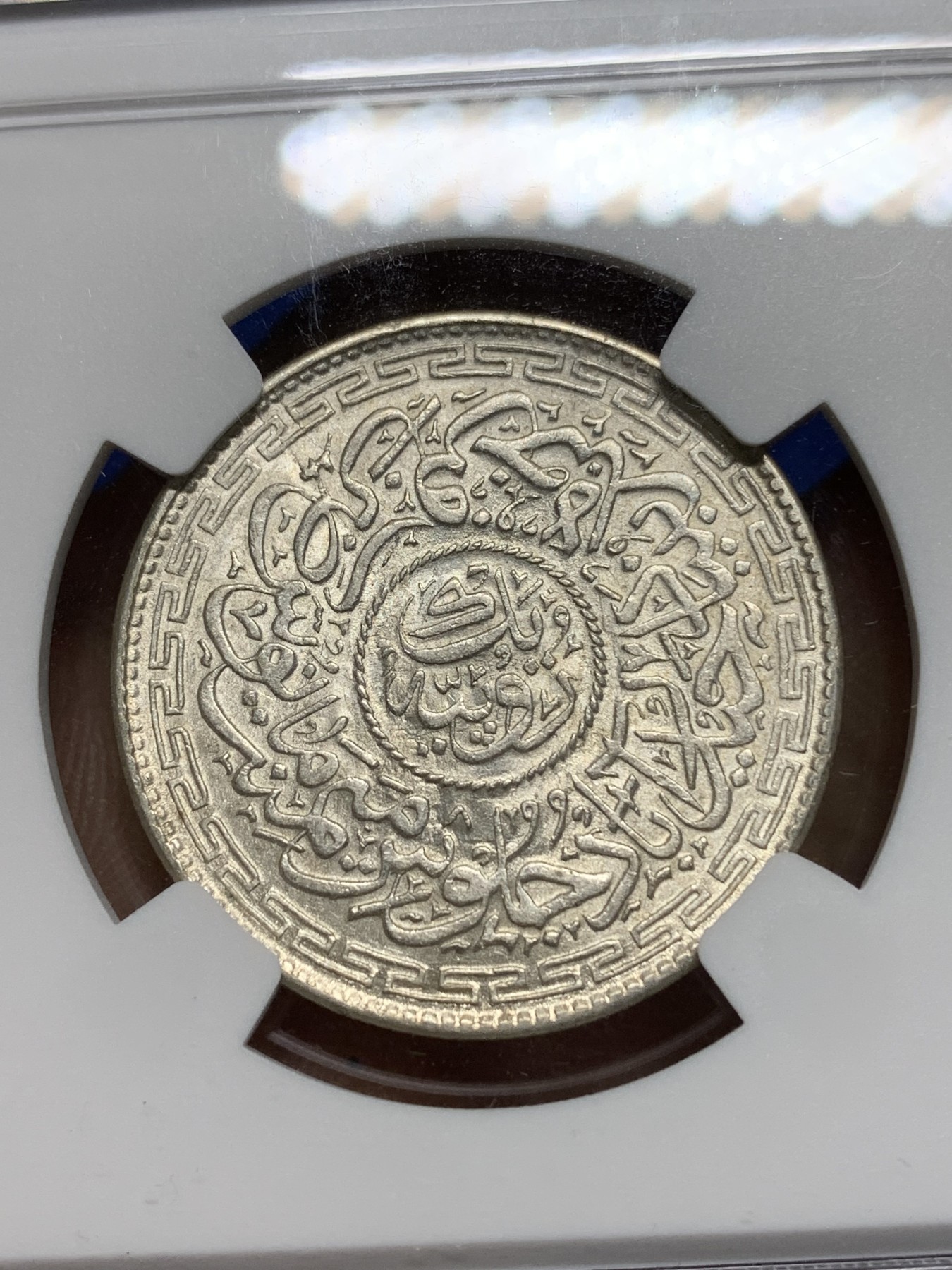 《竞宝斋》第224场-周日，周一，周二 3场 (全场包邮) NGC-MS63 印度 海得拉巴1337//8 清真寺1卢比银币