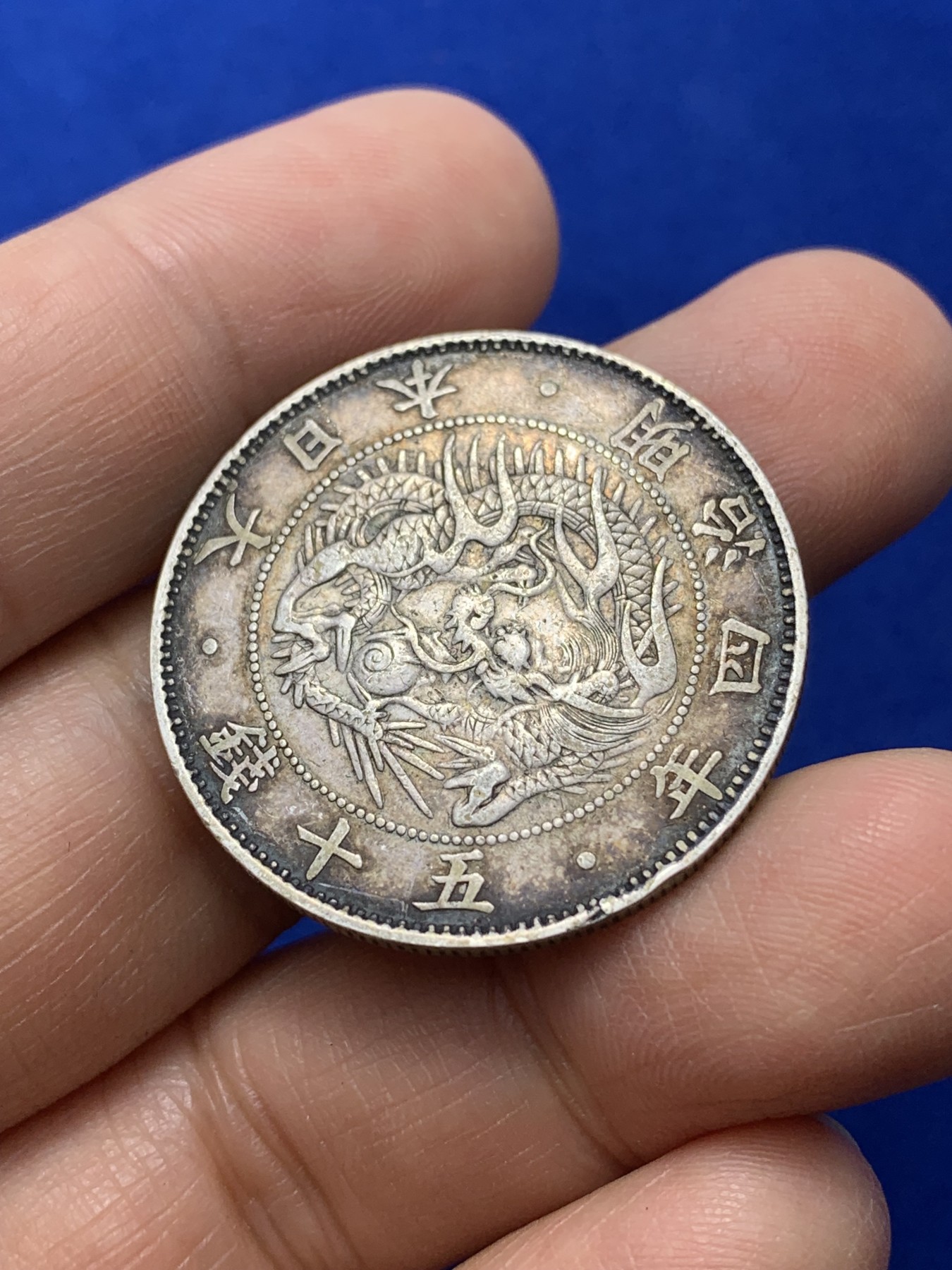 《竞宝斋》第224场-周日，周一，周二 3场 (全场包邮) 日本明治四年50钱银币 AU品相，包浆醇厚，细节见图