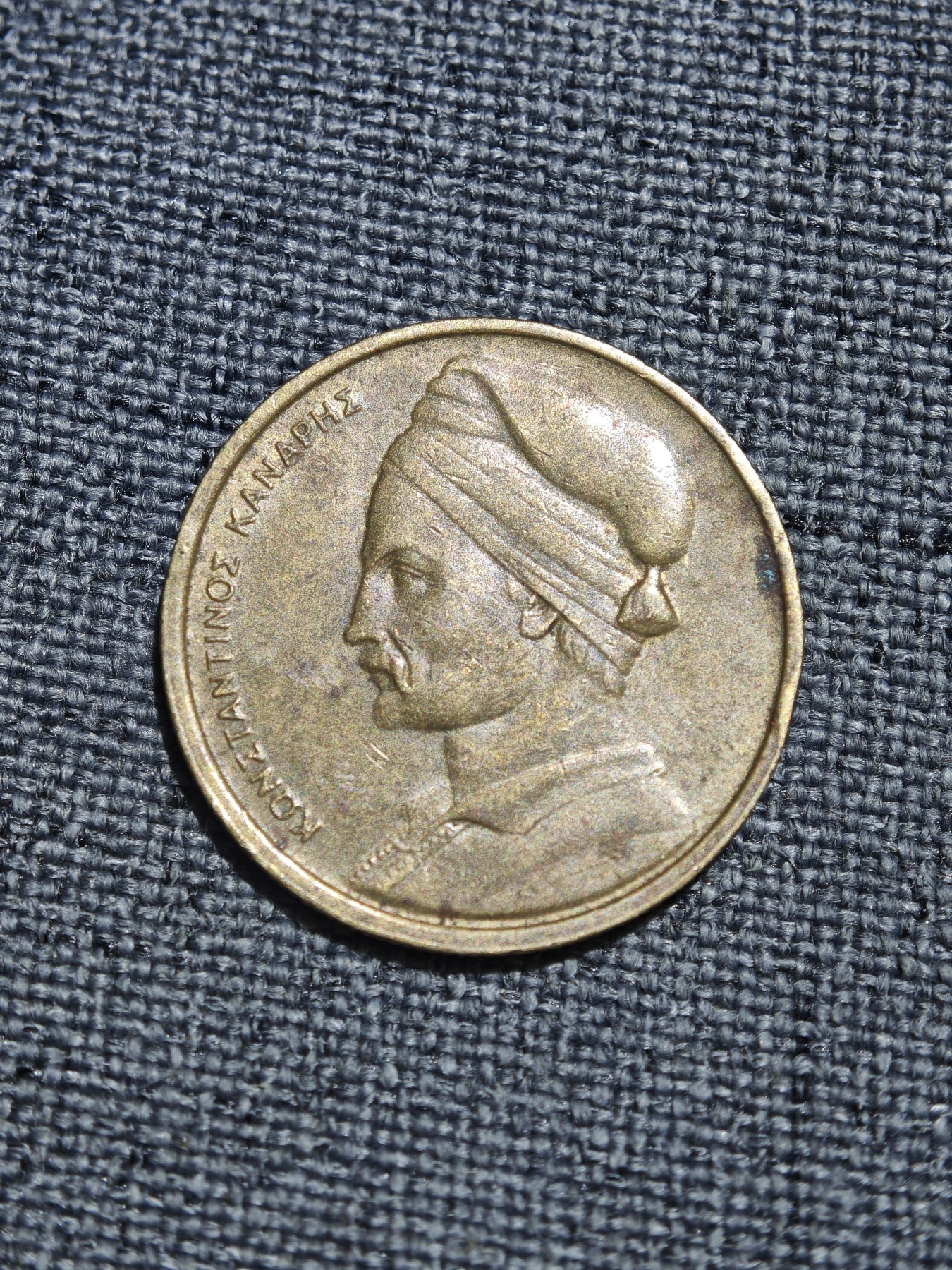 外国硬币收藏第5期 希腊1976年康斯坦丁1德拉克马