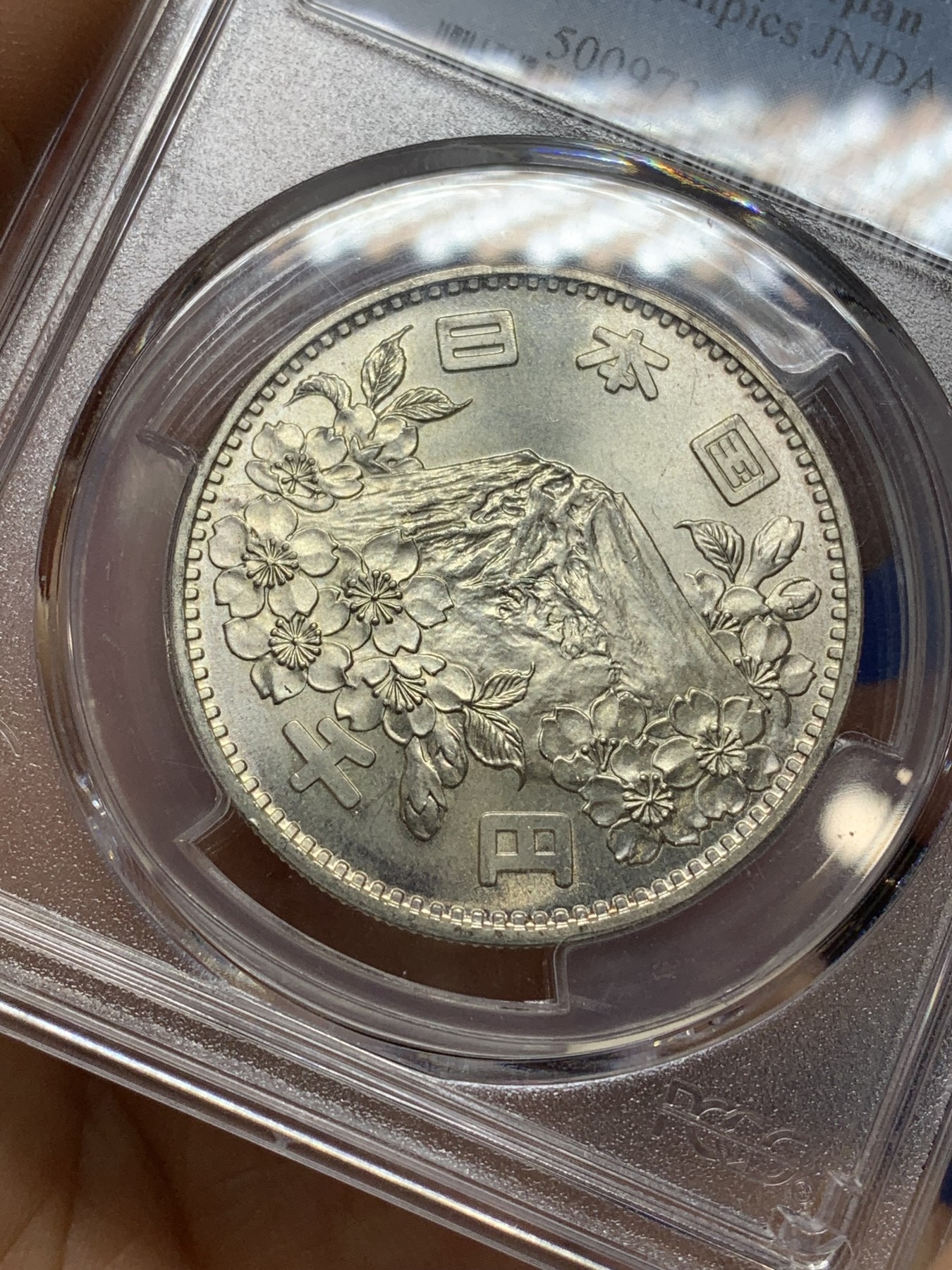 《竞宝斋》第224场-周日，周一，周二 3场 (全场包邮) PCGS-MS66 1964年日本东京奥运会1000円银币 大奥 经典品种