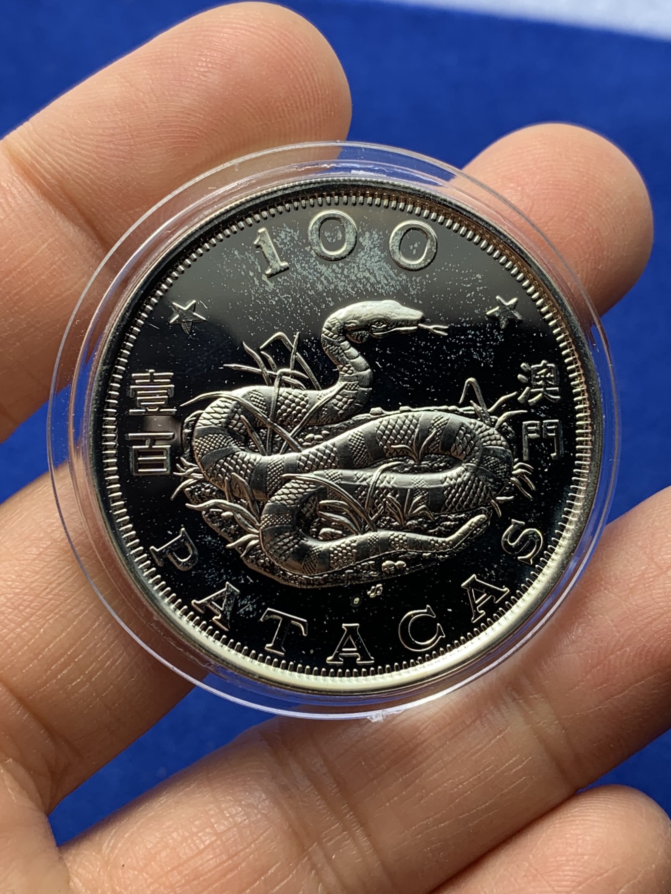 《竞宝斋》第224场-周日，周一，周二 3场 (全场包邮) 澳门1989年 妈祖阁 100元 精制大银币