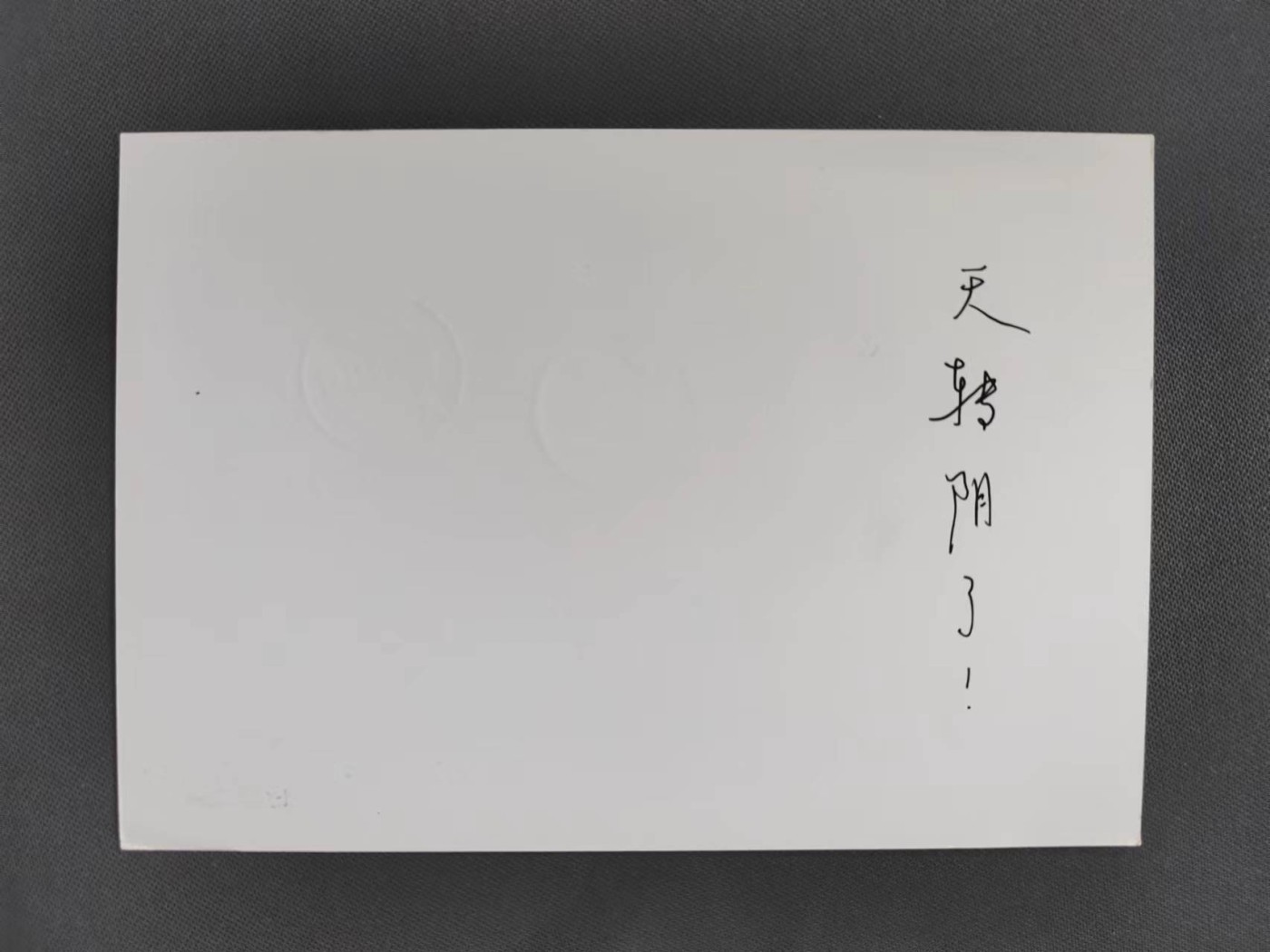 【第61期】莲池国际邮品拍卖