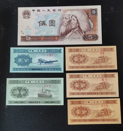 中世钞藏拍卖第12期（15秒快拍） - 全新UNC1980年四版5元2分5分纸币，1分票非全新