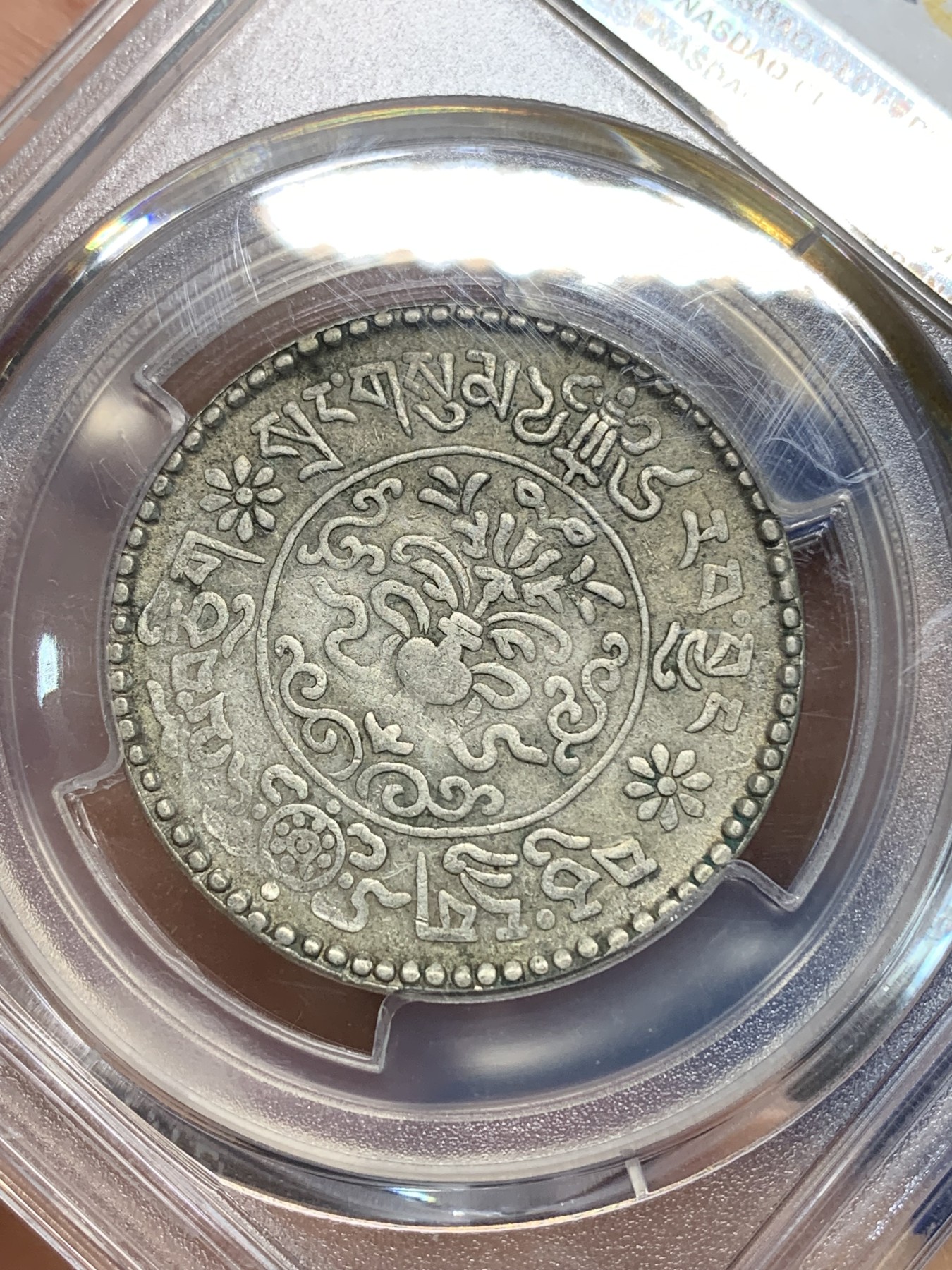 《竞宝斋》第224场-周日，周一，周二 3场 (全场包邮) PCGS XF40 原味西藏1937年桑松3两银币