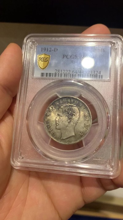 《竞宝斋》第224场-周日，周一，周二 3场 (全场包邮) PCGS MS64 德国 1912 巴伐利亚2马克银币 原味老包浆