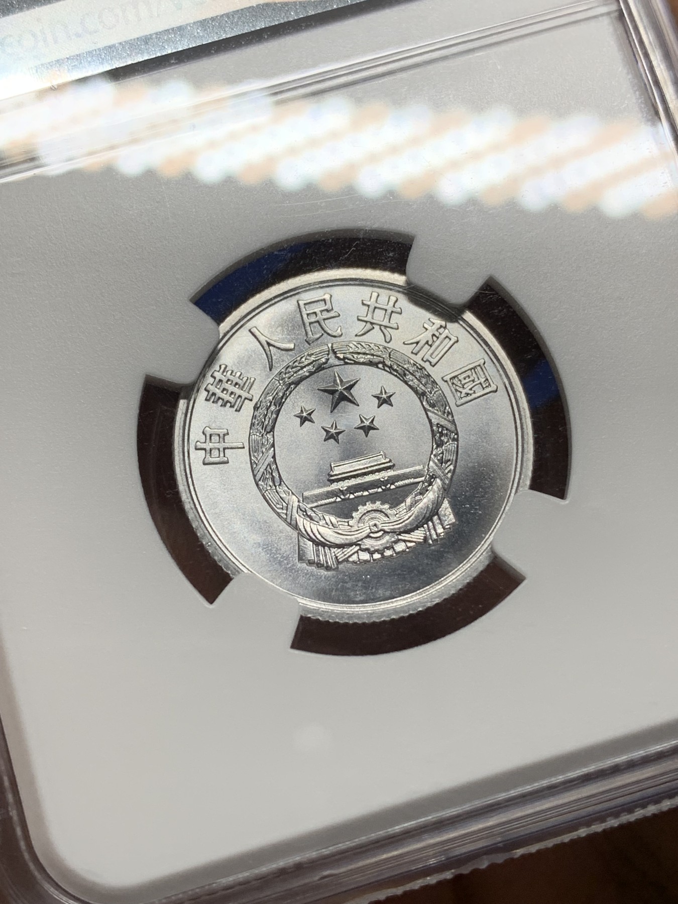 《竞宝斋》第224场-周日，周一，周二 3场 (全场包邮) NGC MS67 中国 1956年 5分 普制高分品相