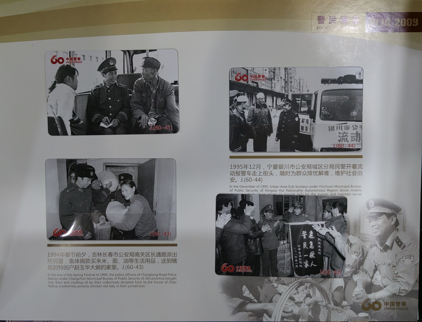 铁通卡：一