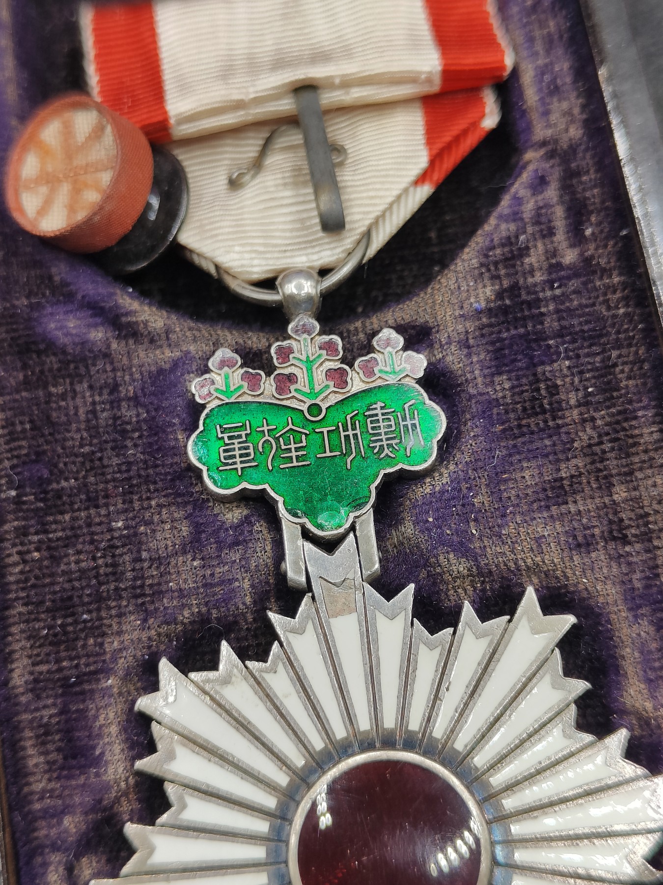 全场0元起拍 第118期 咸鱼国勋章拍卖专场 12月20日（周三）下午6：00开始 明治时期内缩珐琅  六等瑞宝章带略 银制