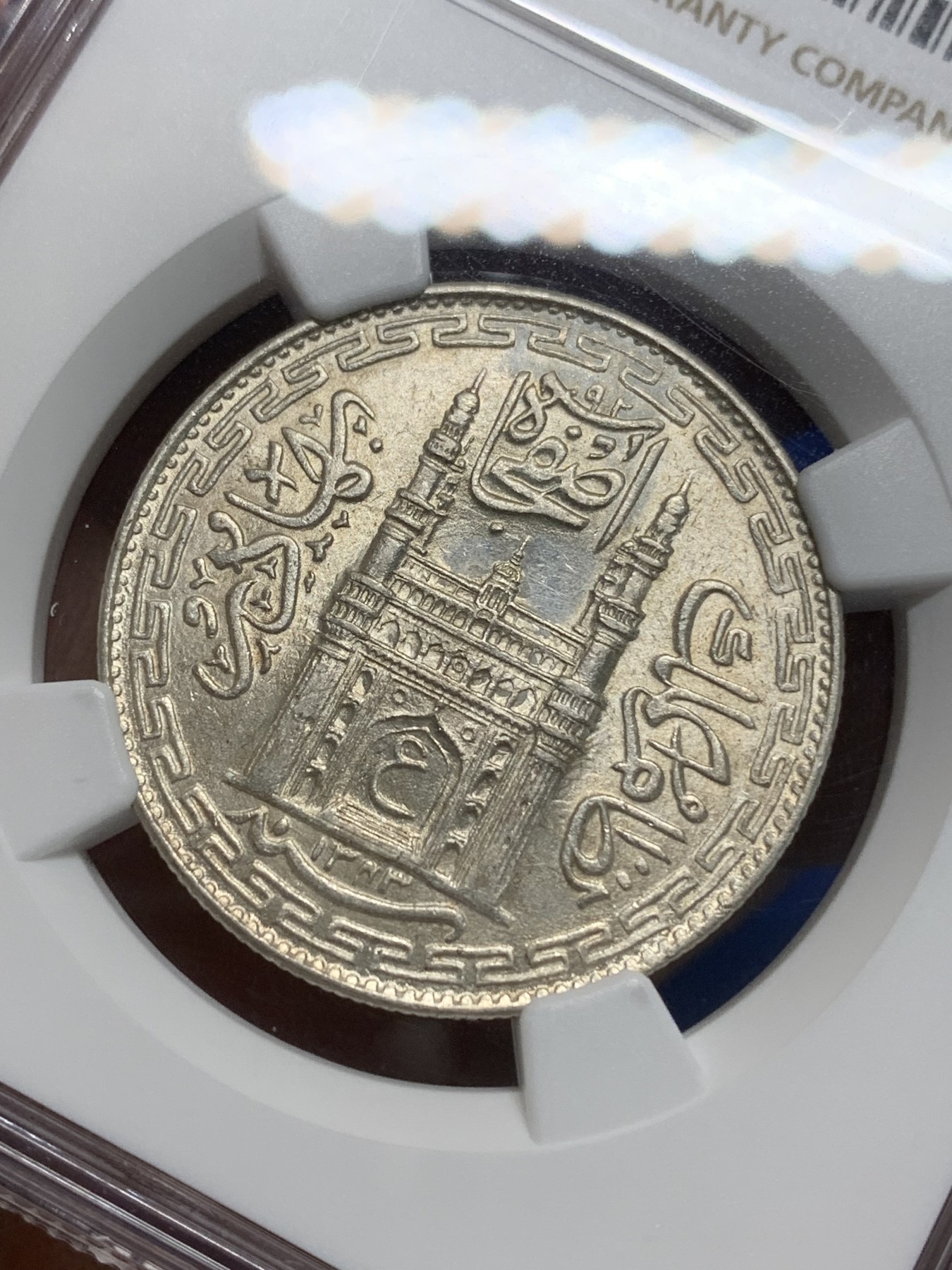 《竞宝斋》第225场-周日，周一，周二 3场 (全场包邮) NGC-MS64 印度海得拉巴邦1343//14年清真寺1卢比银币 高分好状态