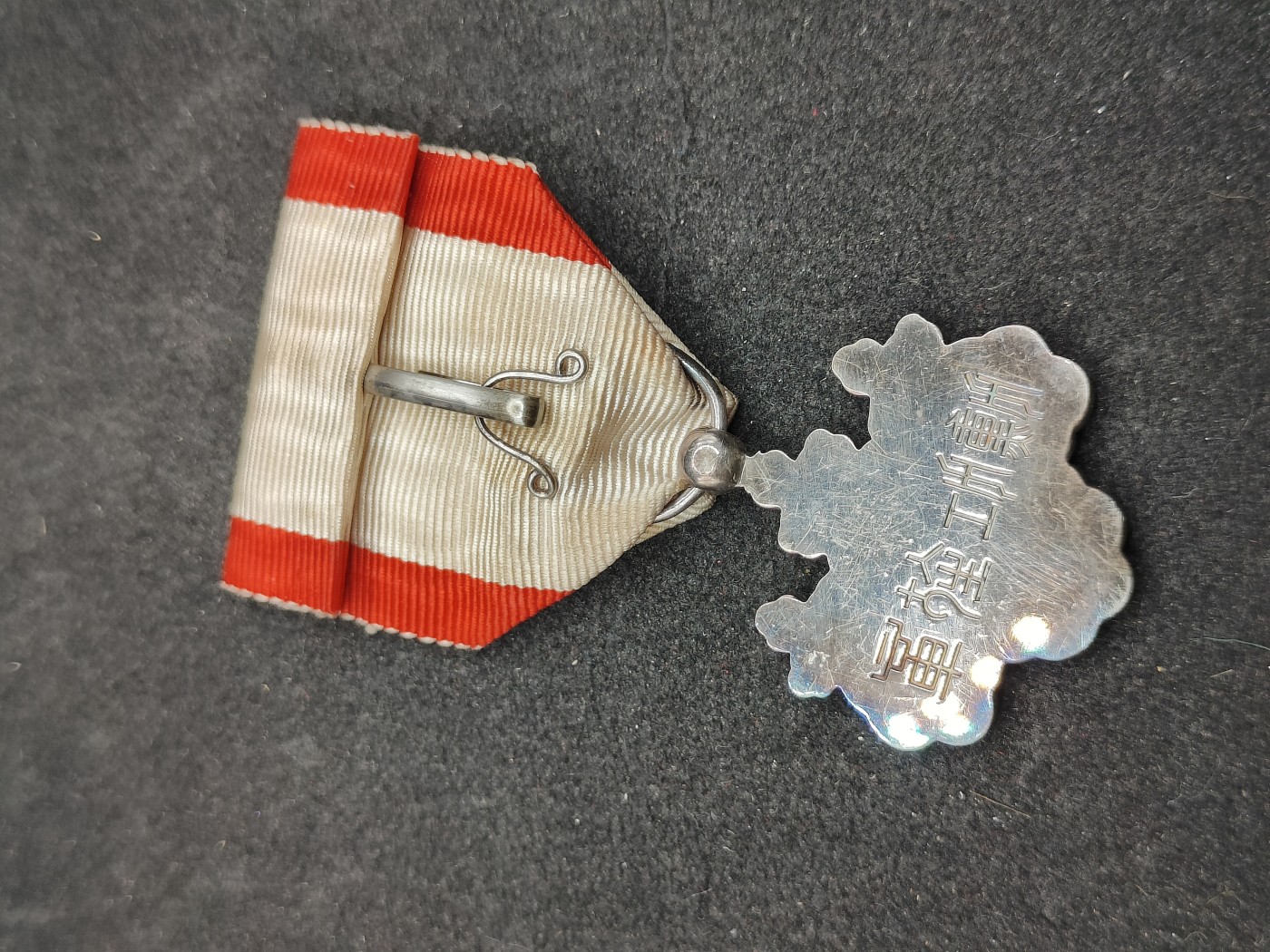 全场0元起拍 第118期 咸鱼国勋章拍卖专场 12月20日（周三）下午6：00开始 日本白叶裸章 纯银制