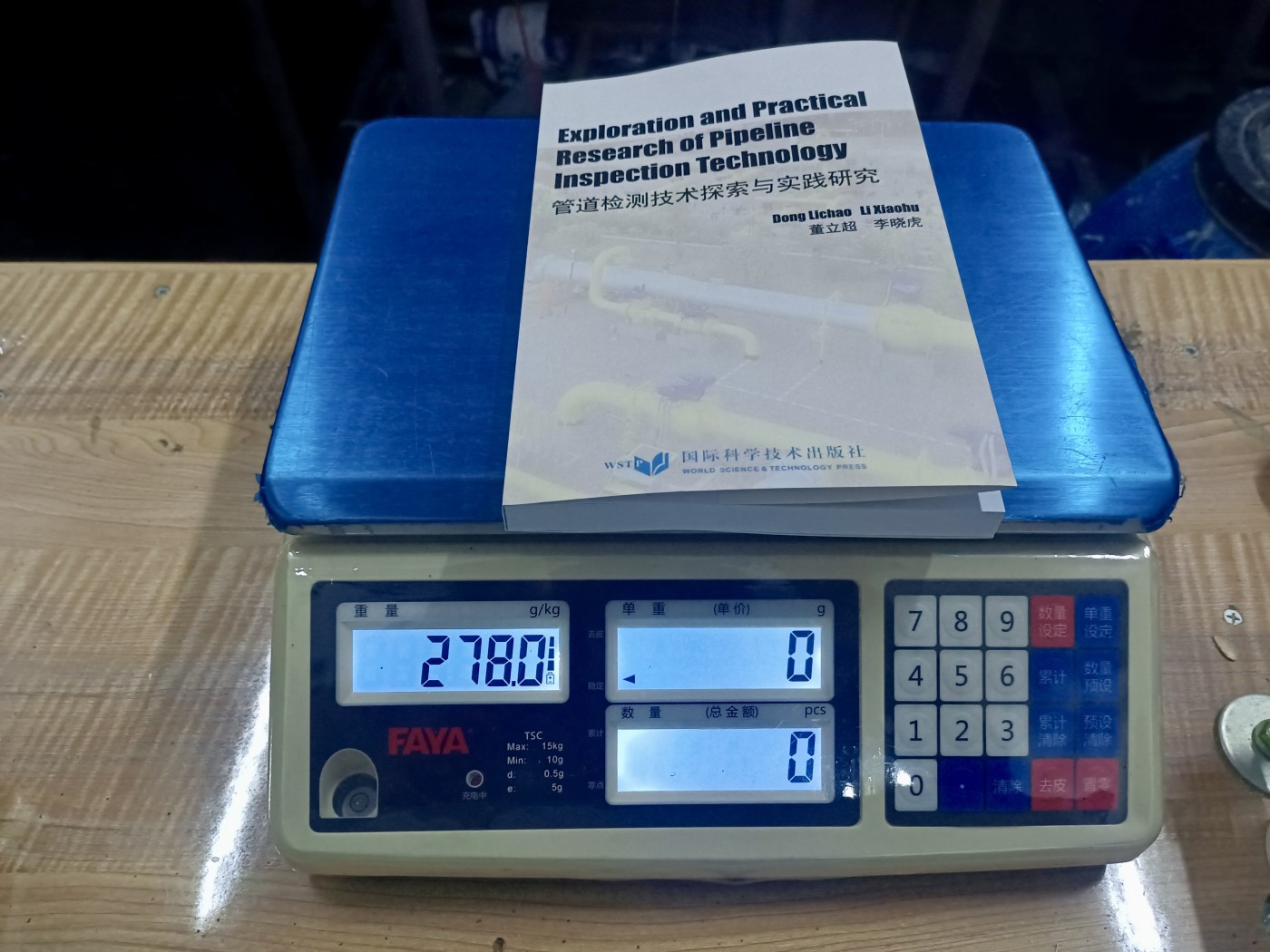 CSIS-GREAT评级精品钱币拍卖第二百二十五期 管道检测技术探索与实践研究 