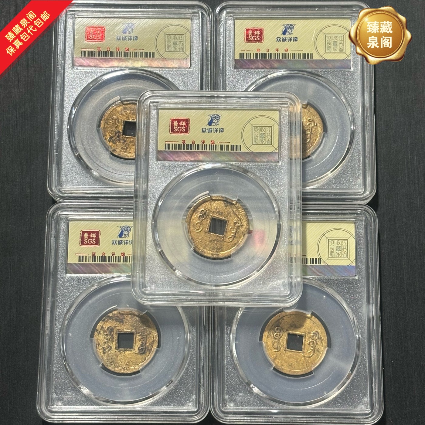 清朝光绪机制宝广评级币热门收藏古钱币保真包代包邮随机好品发货