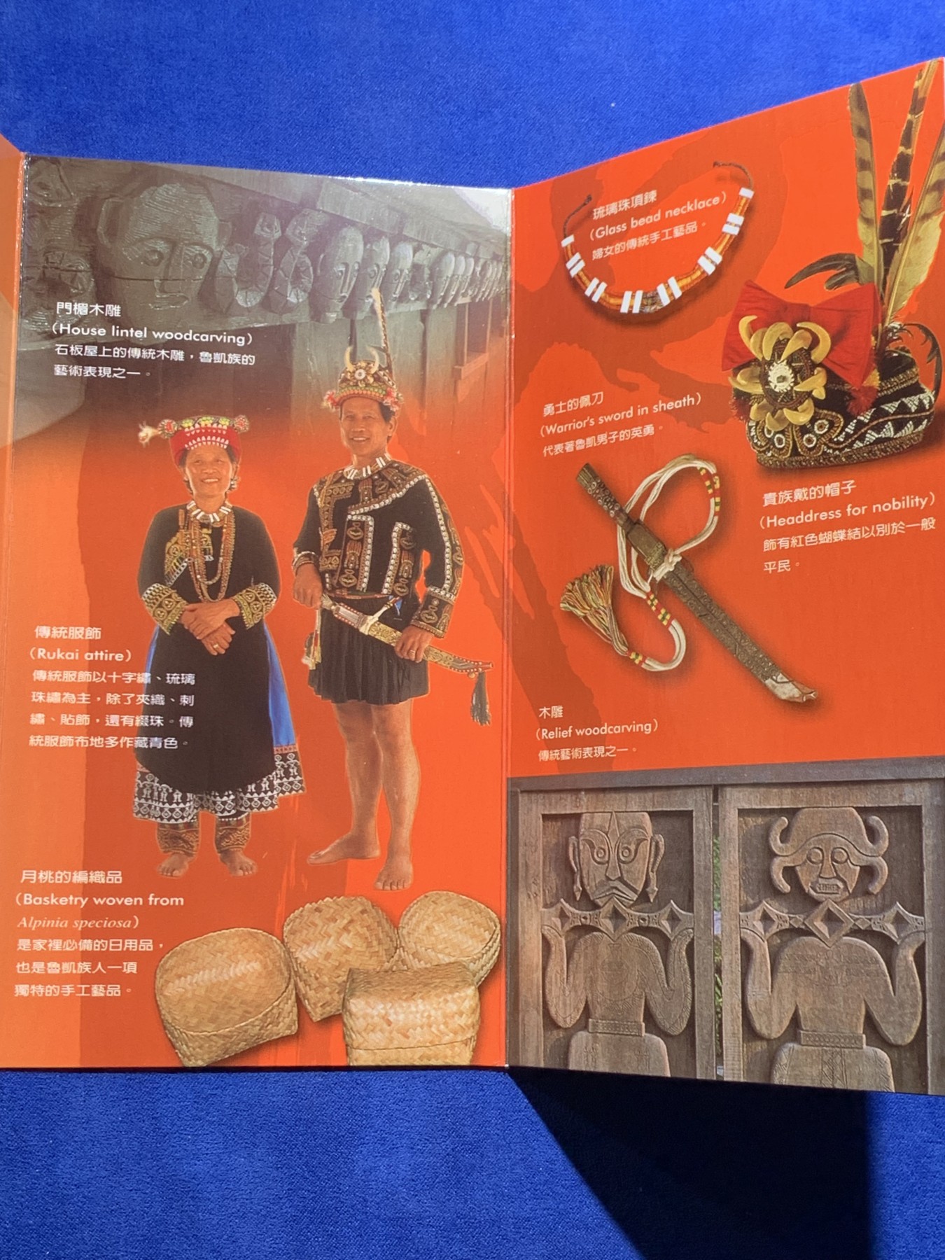 《竞宝斋》第225场-周日，周一，周二 3场 (全场包邮) 台湾省原住民套币 鲁凯族 伍角 伍元 为未流通年份 含鲁凯文化主题章牌