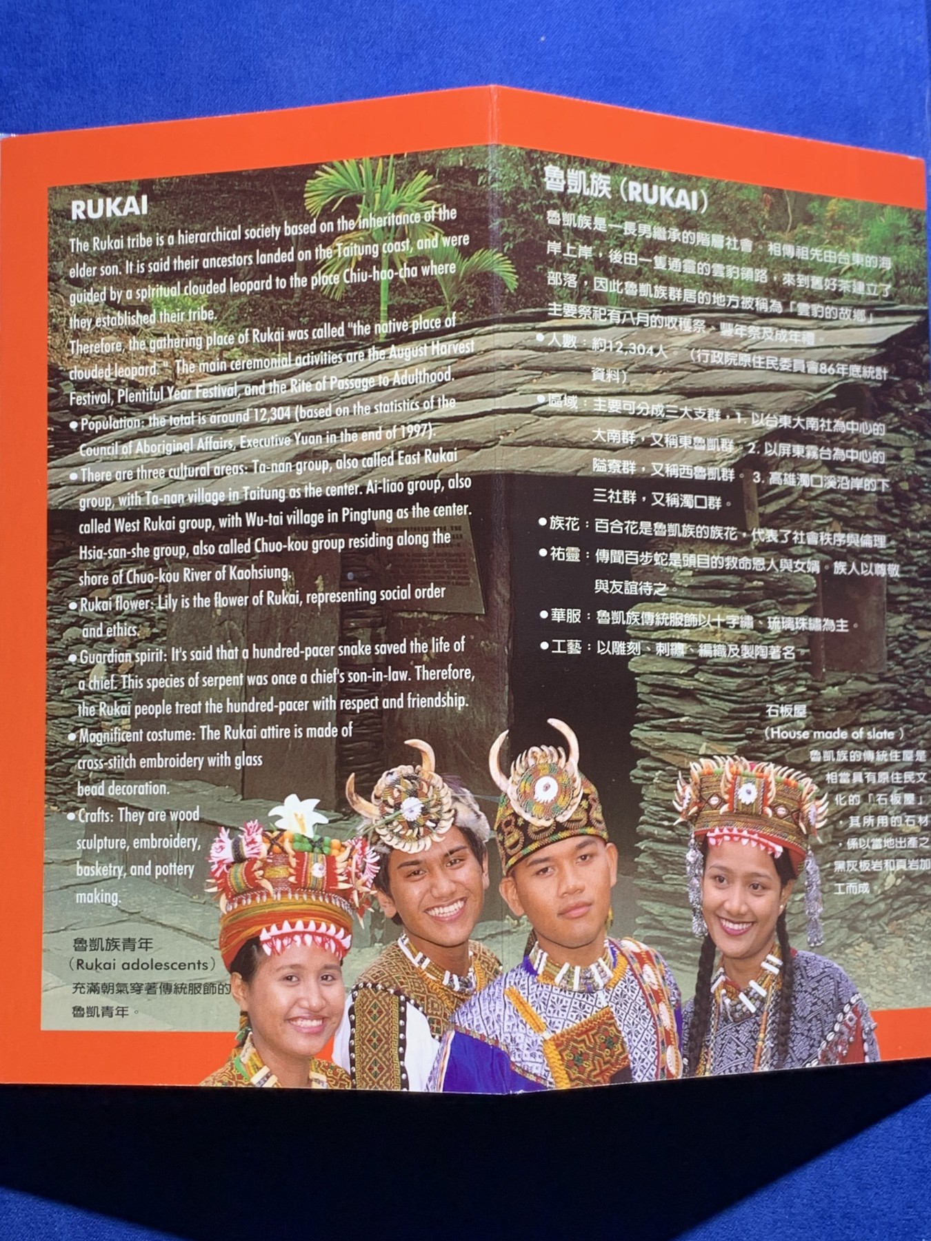 《竞宝斋》第225场-周日，周一，周二 3场 (全场包邮) 台湾省原住民套币 鲁凯族 伍角 伍元 为未流通年份 含鲁凯文化主题章牌