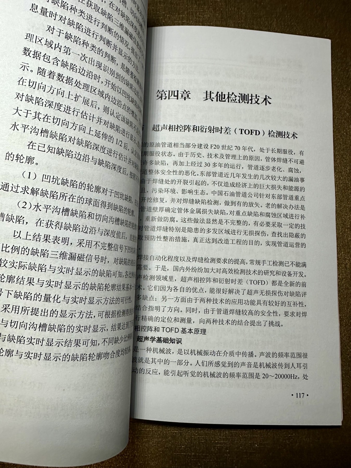 CSIS-GREAT评级精品钱币拍卖第二百二十五期 管道检测技术探索与实践研究 