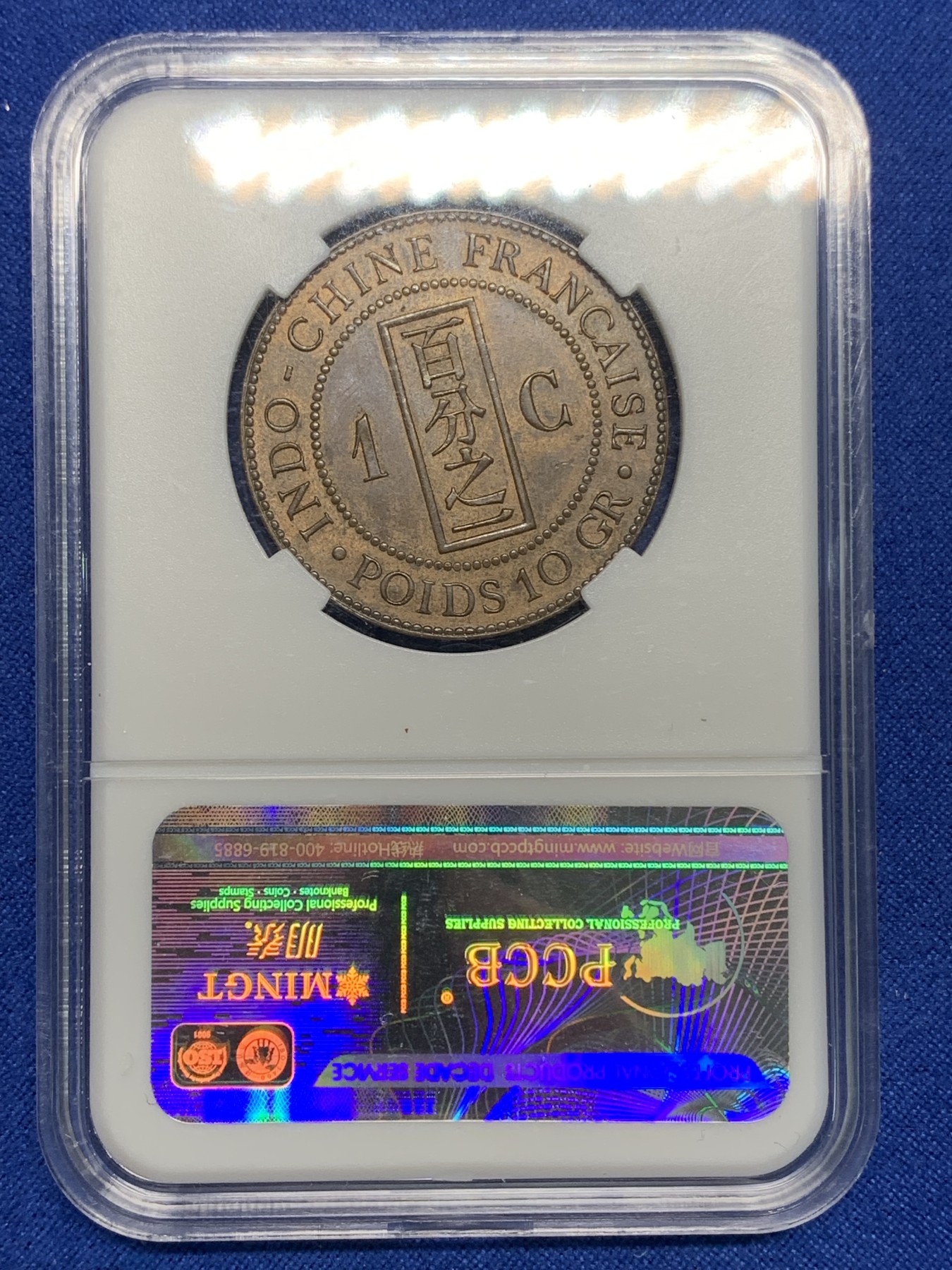 《竞宝斋》第225场-周日，周一，周二 3场 (全场包邮) 1892年法属印支百分之一铜币，中西文合璧，殖民气息浓重！