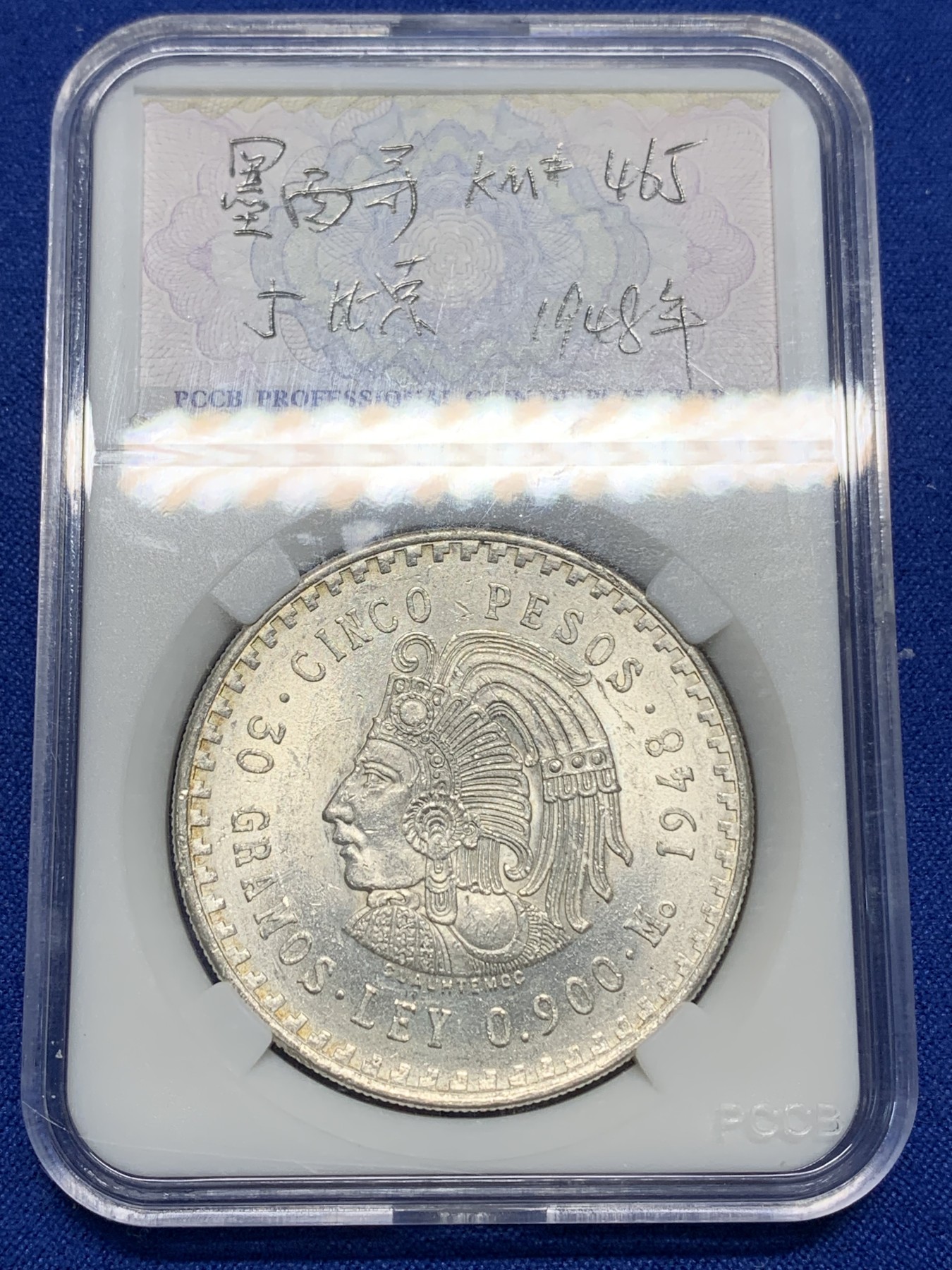 《竞宝斋》第225场-周日，周一，周二 3场 (全场包邮) 1948年墨西哥5比索大银币，经典印第安头像！车轮原光。