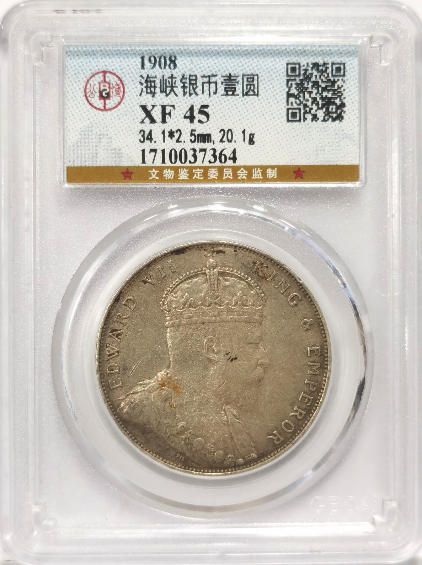 博洋堂世界钱币拍卖第057期（全场包邮） 公博 XF45 海峡1908年爱德华七世壹圆大银币