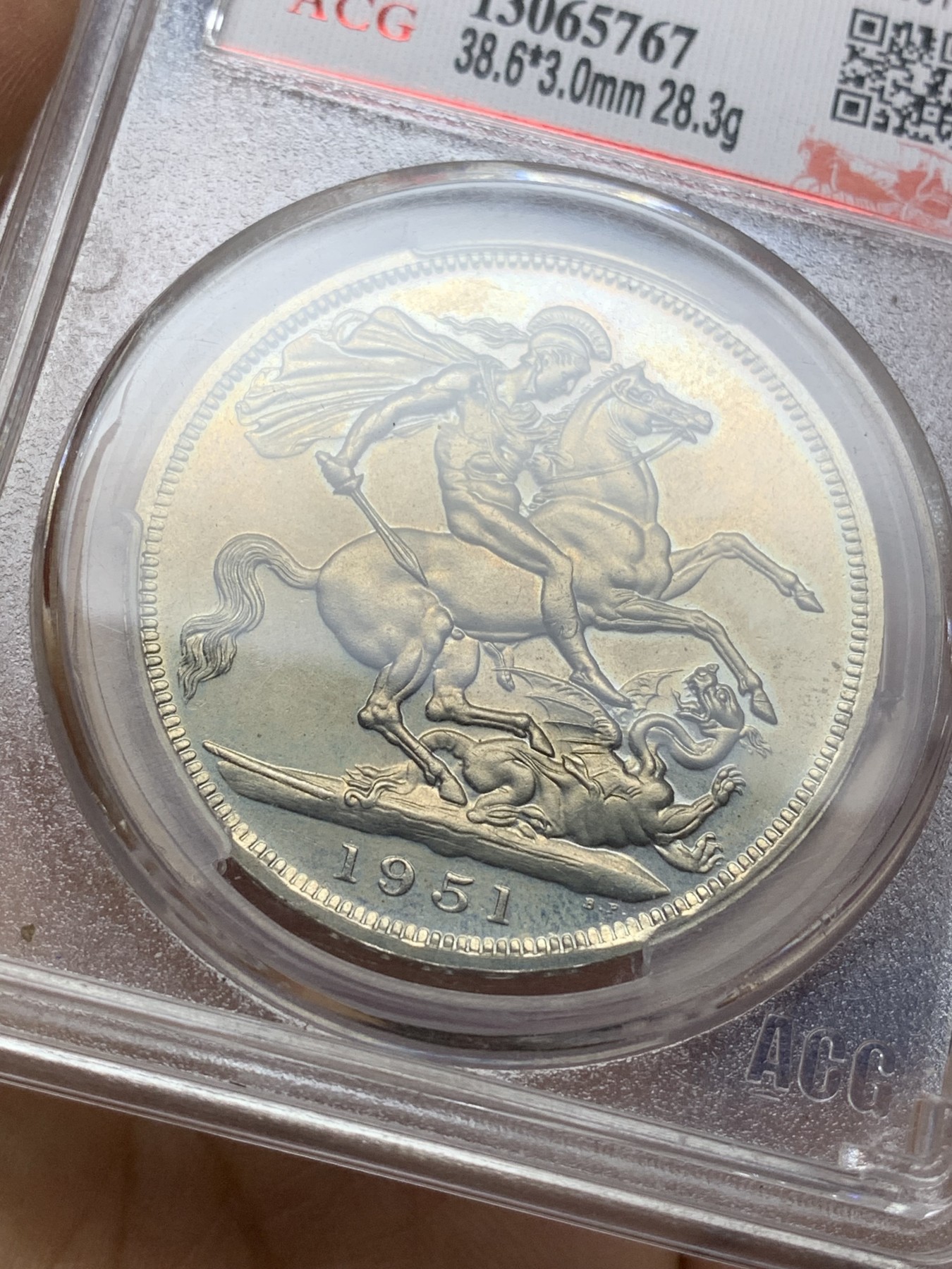 《竞宝斋》第225场-周日，周一，周二 3场 (全场包邮) 爱藏 MS63 英国1951年乔治六世马剑镍币