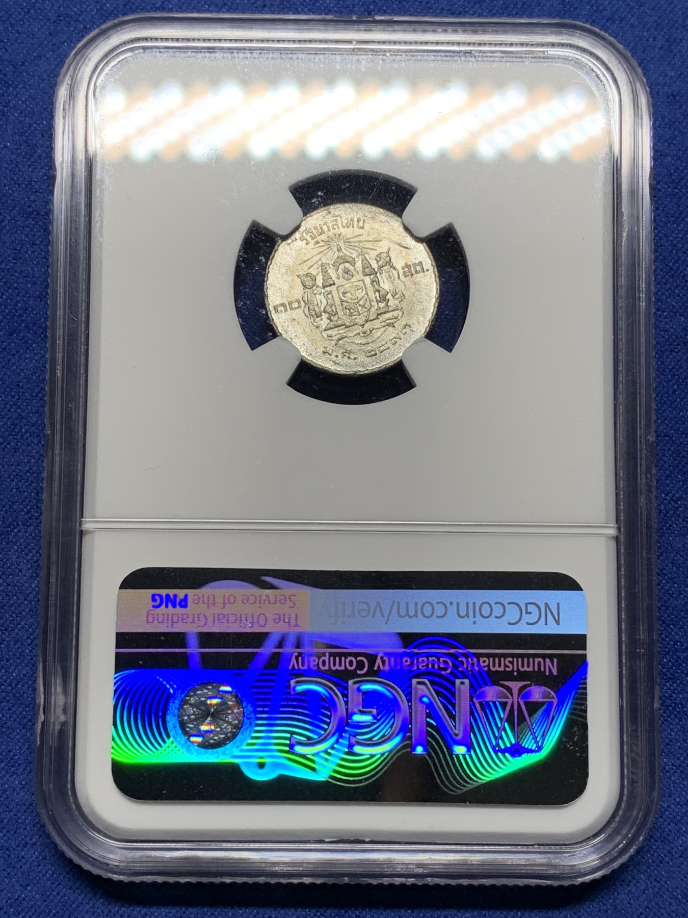 《竞宝斋》第225场-周日，周一，周二 3场 (全场包邮) NGC-MS61 泰国1950年 拉玛九世 10S锡币