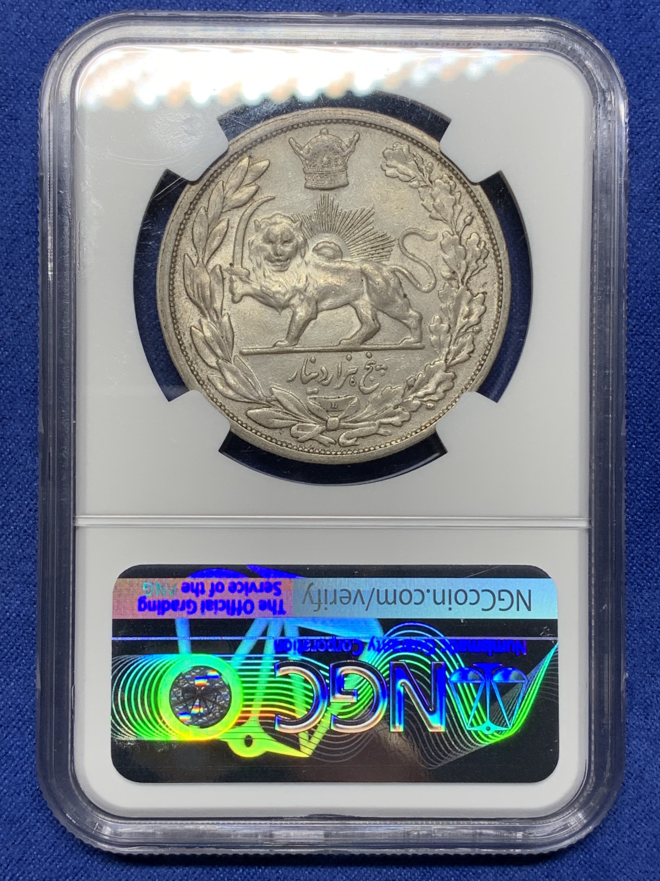 《竞宝斋》第225场-周日，周一，周二 3场 (全场包邮) NGC AU58 伊朗SH1306L(1927年)戎装礼萨汗巴列维5000D狮子拿刀大银，列宁格勒造币厂L标，整体包浆状态不错