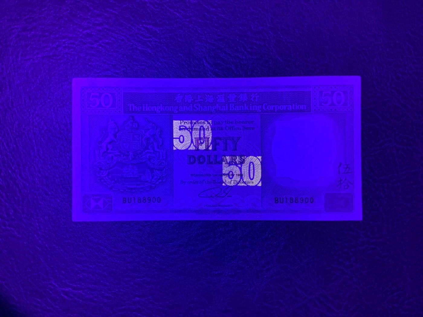 收藏联盟Quantum Auction 第312期拍卖  中国香港汇丰银行1992年50元 品相UNC 边角微瑕 