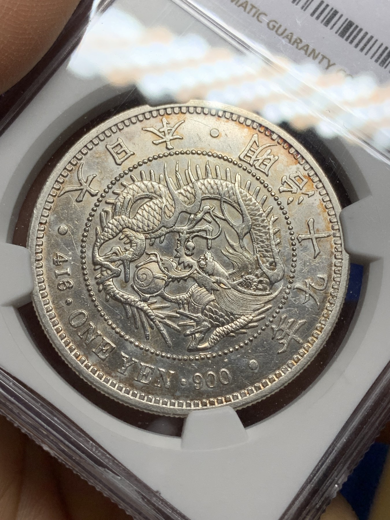 《竞宝斋》第225场-周日，周一，周二 3场 (全场包邮) NGC AUD 日本明治十九年大型日本龙一圆银币