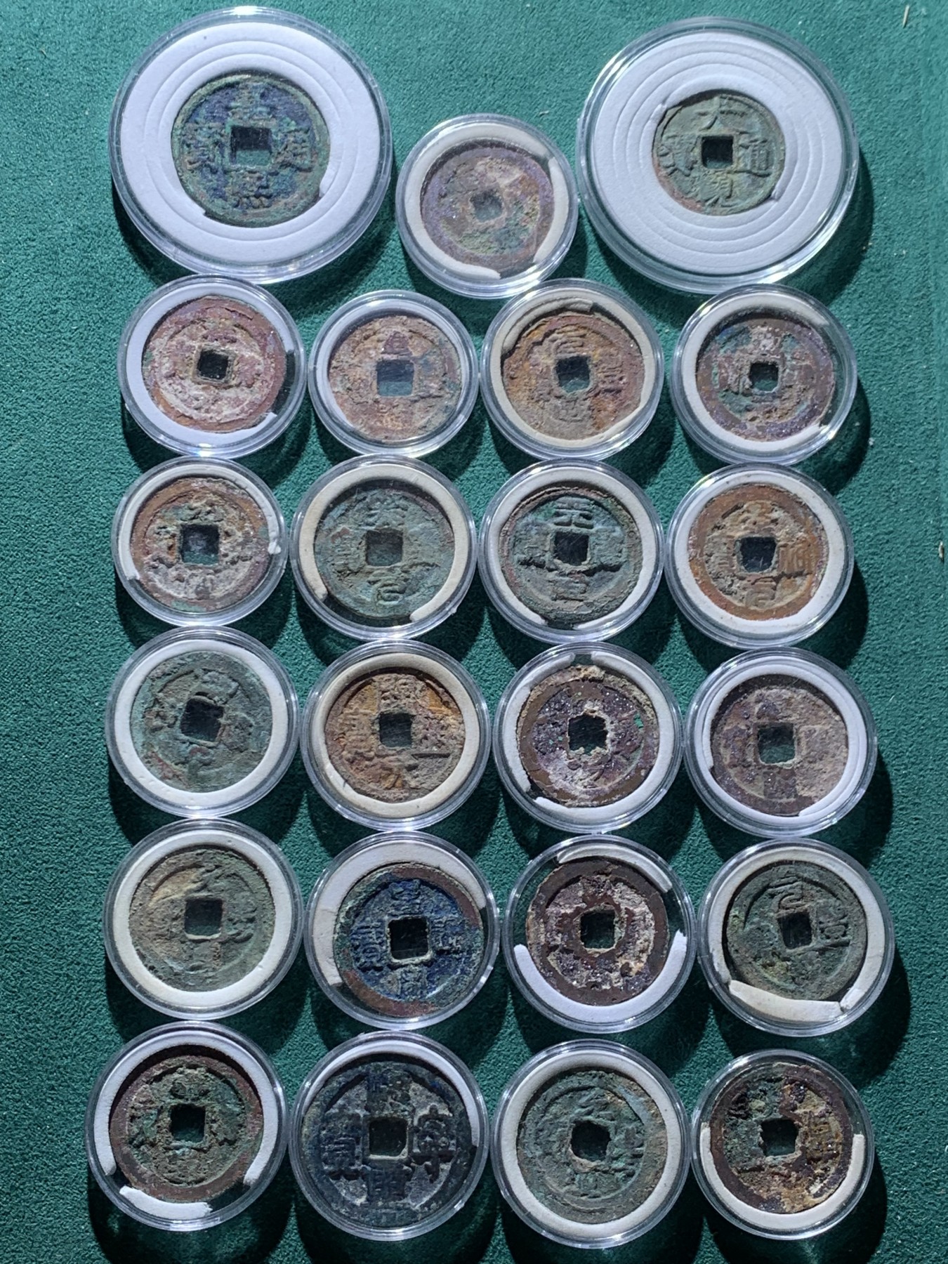 《竞宝斋》第225场-周日，周一，周二 3场 (全场包邮) 23枚一组 五彩南北宋铜钱原汁原味