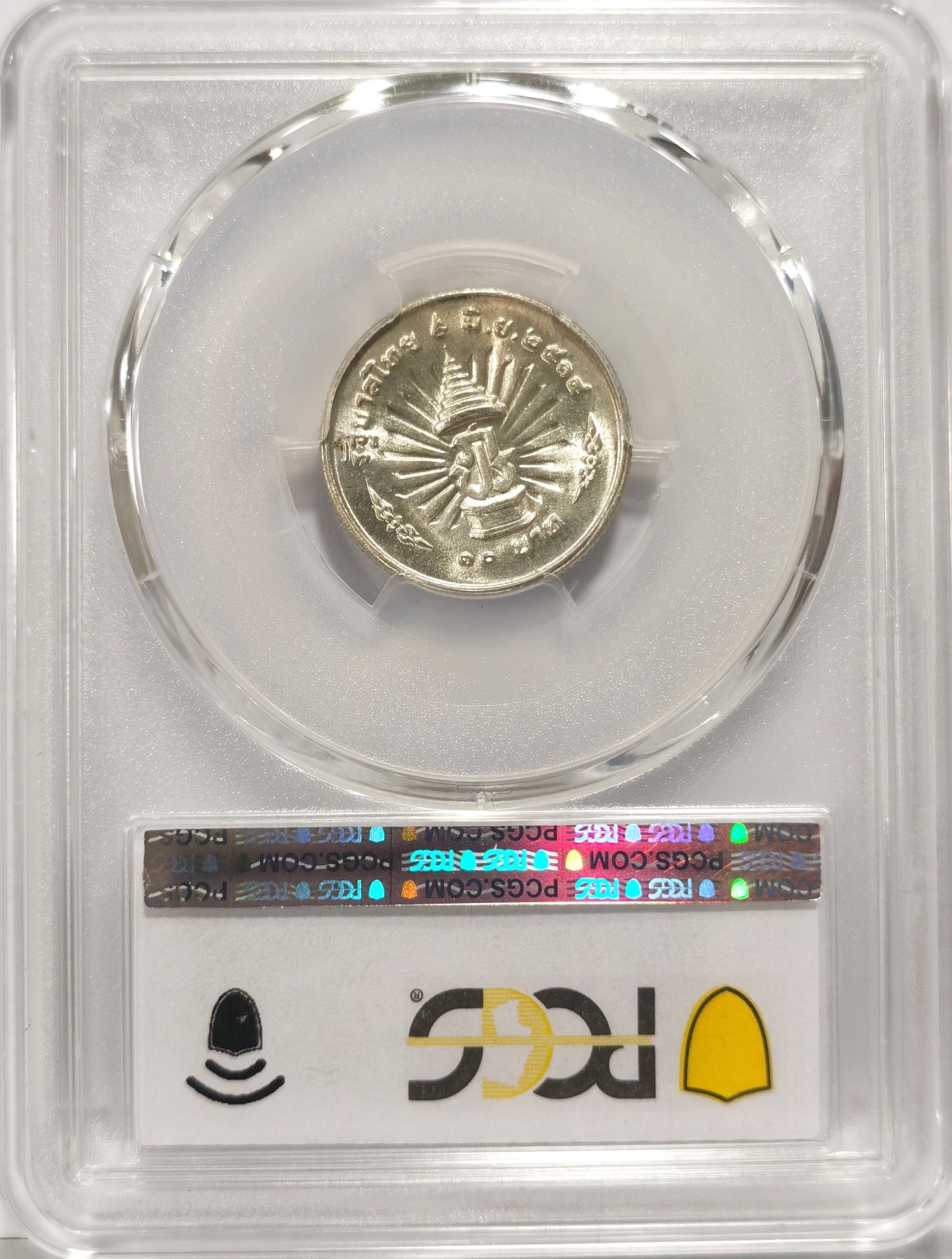 博洋堂世界钱币拍卖第057期（全场包邮） PCGS MS66 泰国1971年拉玛九世25周年纪念10铢