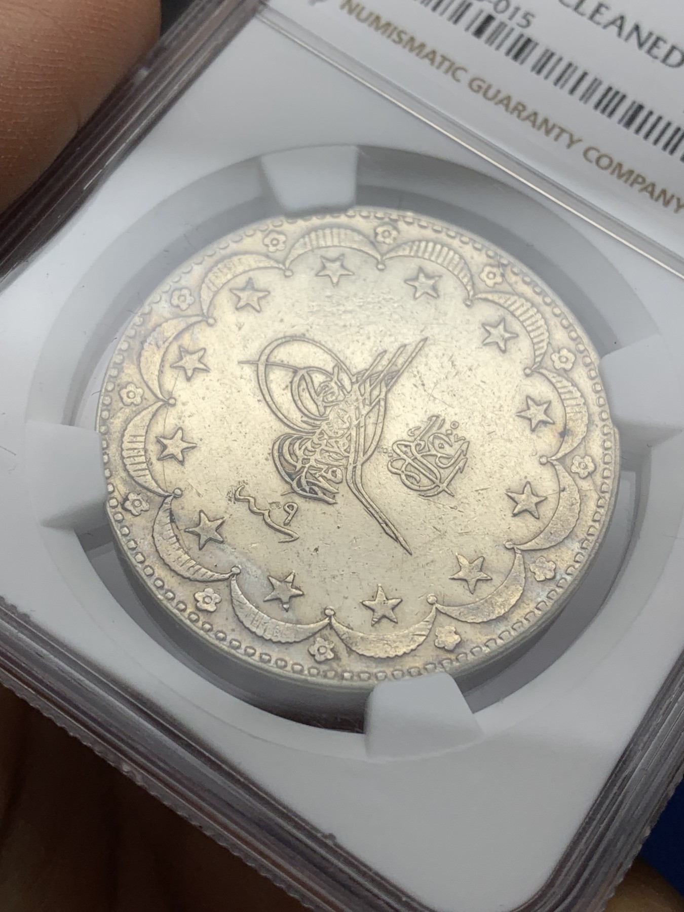 《竞宝斋》第225场-周日，周一，周二 3场 (全场包邮) NGC-XDF AH1327年奥斯曼土耳其20库鲁什银币 设计精美，星月环绕，奥斯曼帝国绝唱，之后没几年便被分裂