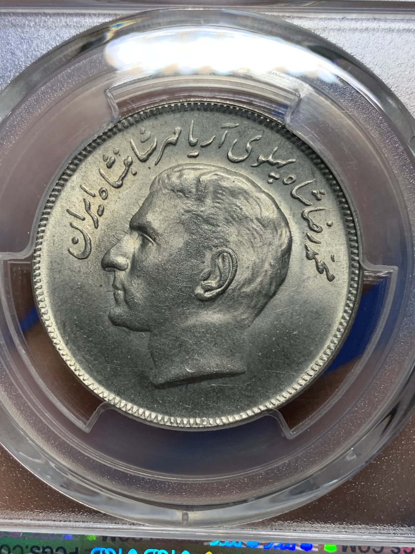 《竞宝斋》第225场-周日，周一，周二 3场 (全场包邮) PCGS金盾 MS66 伊朗1974年国家运动会20里亚尔镍币