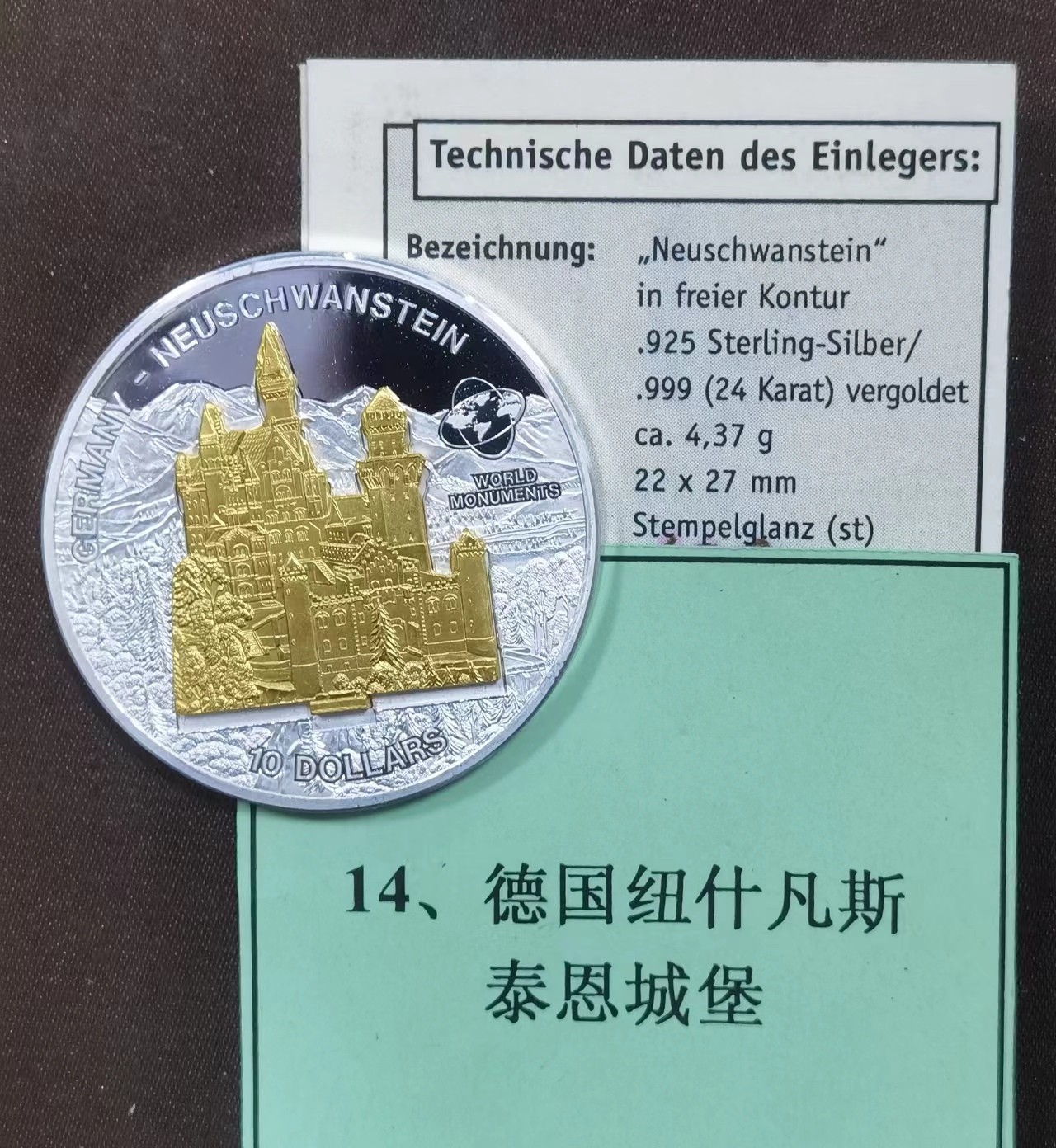 北京马甸外国币专卖微拍第113期，外国金银币专场，陆续上新，欢迎关注 2006年库克发行德国纽什凡思泰因城堡（24k镀金，重量：4.37克），立体银币，重量31.1克，成色：925，
