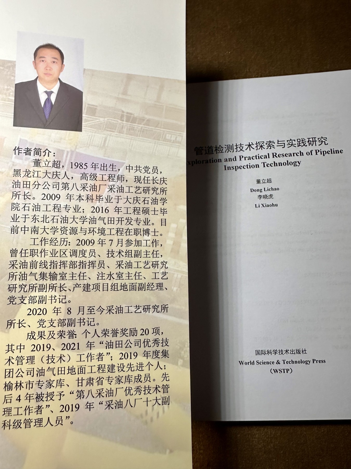 CSIS-GREAT评级精品钱币拍卖第二百二十五期 管道检测技术探索与实践研究 