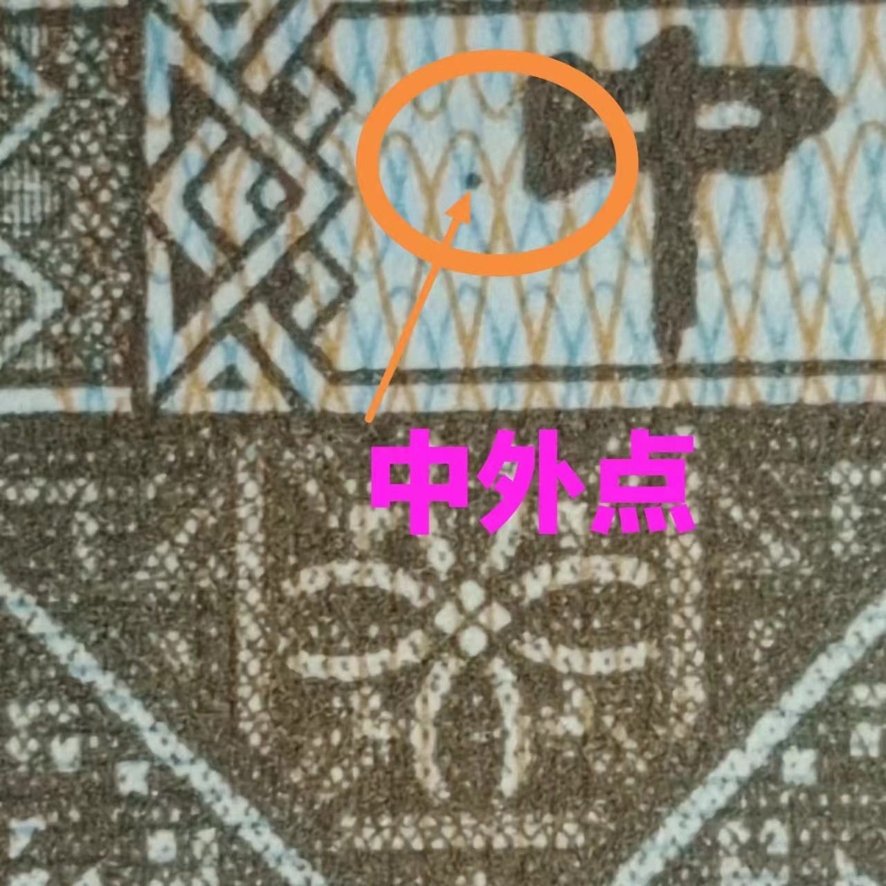 一线荧光币第345期拍场 爱藏评级8001DQ8655金满堂背红，双面金沙，难寻稀少好货，实物非常漂亮，DQ86556392，全程无四七，评级币单张，数量有限，喜欢的朋友一定不要错过