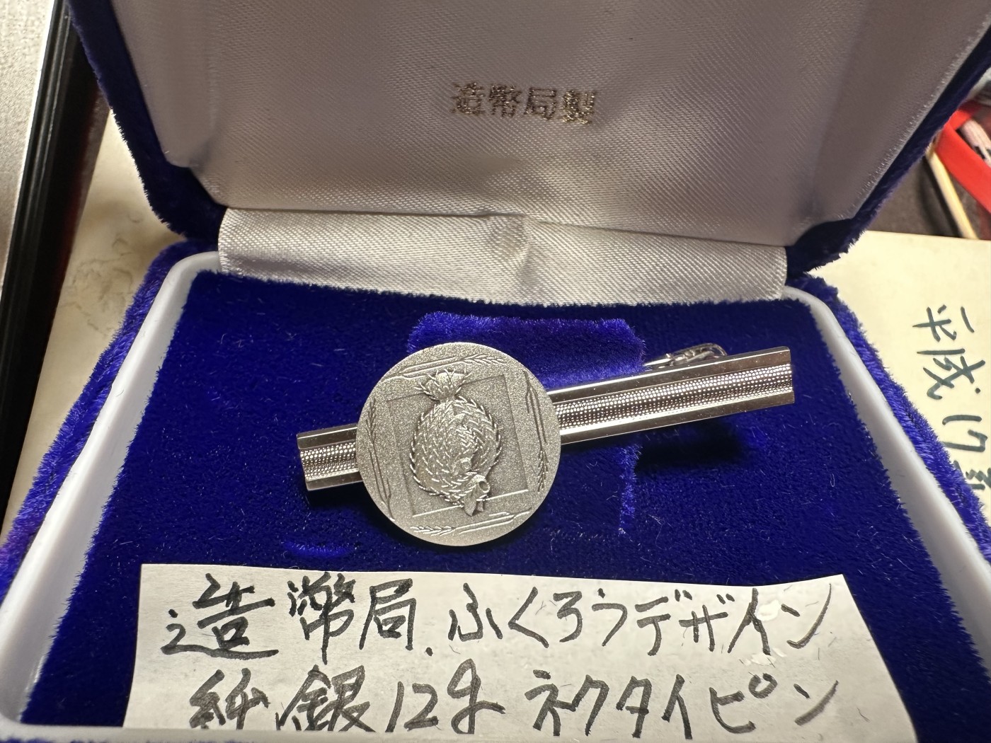 CSIS-GREAT评级精品钱币拍卖第二百二十五期 日本 造币局 银章领带夹 带原盒