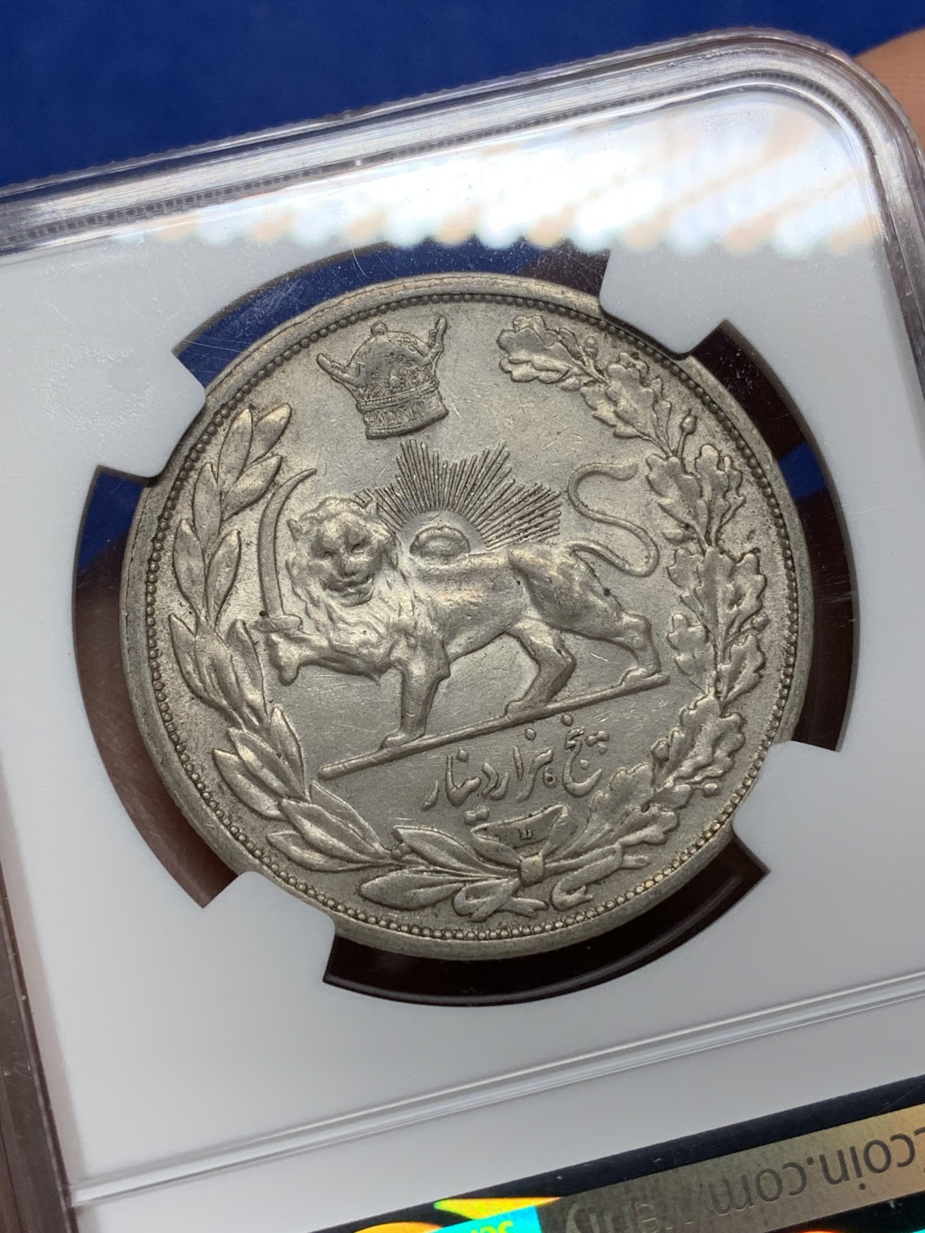 《竞宝斋》第225场-周日，周一，周二 3场 (全场包邮) NGC AU58 伊朗SH1306L(1927年)戎装礼萨汗巴列维5000D狮子拿刀大银，列宁格勒造币厂L标，整体包浆状态不错