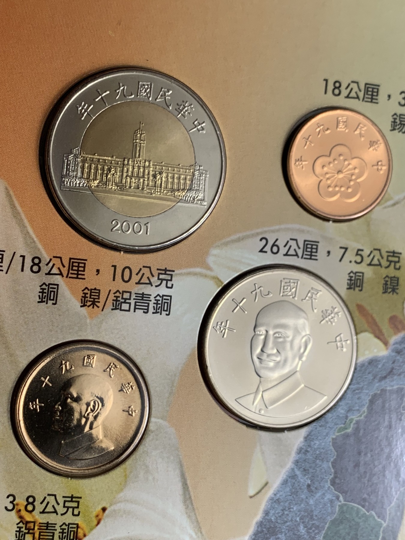 《竞宝斋》第225场-周日，周一，周二 3场 (全场包邮) 台湾省原住民套币 鲁凯族 伍角 伍元 为未流通年份 含鲁凯文化主题章牌