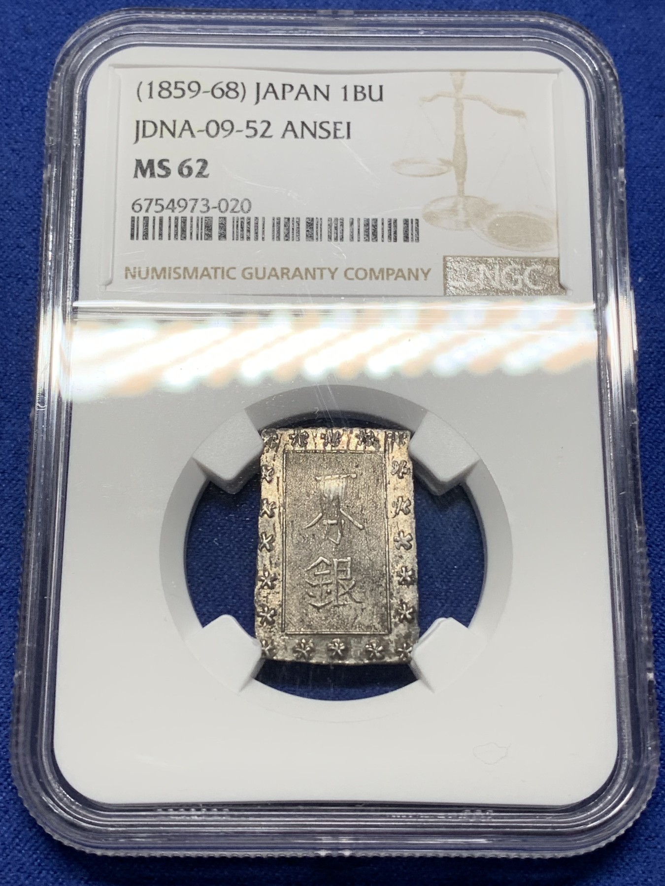 《竞宝斋》第225场-周日，周一，周二 3场 (全场包邮) NGC MS62 日本安政一分银银币