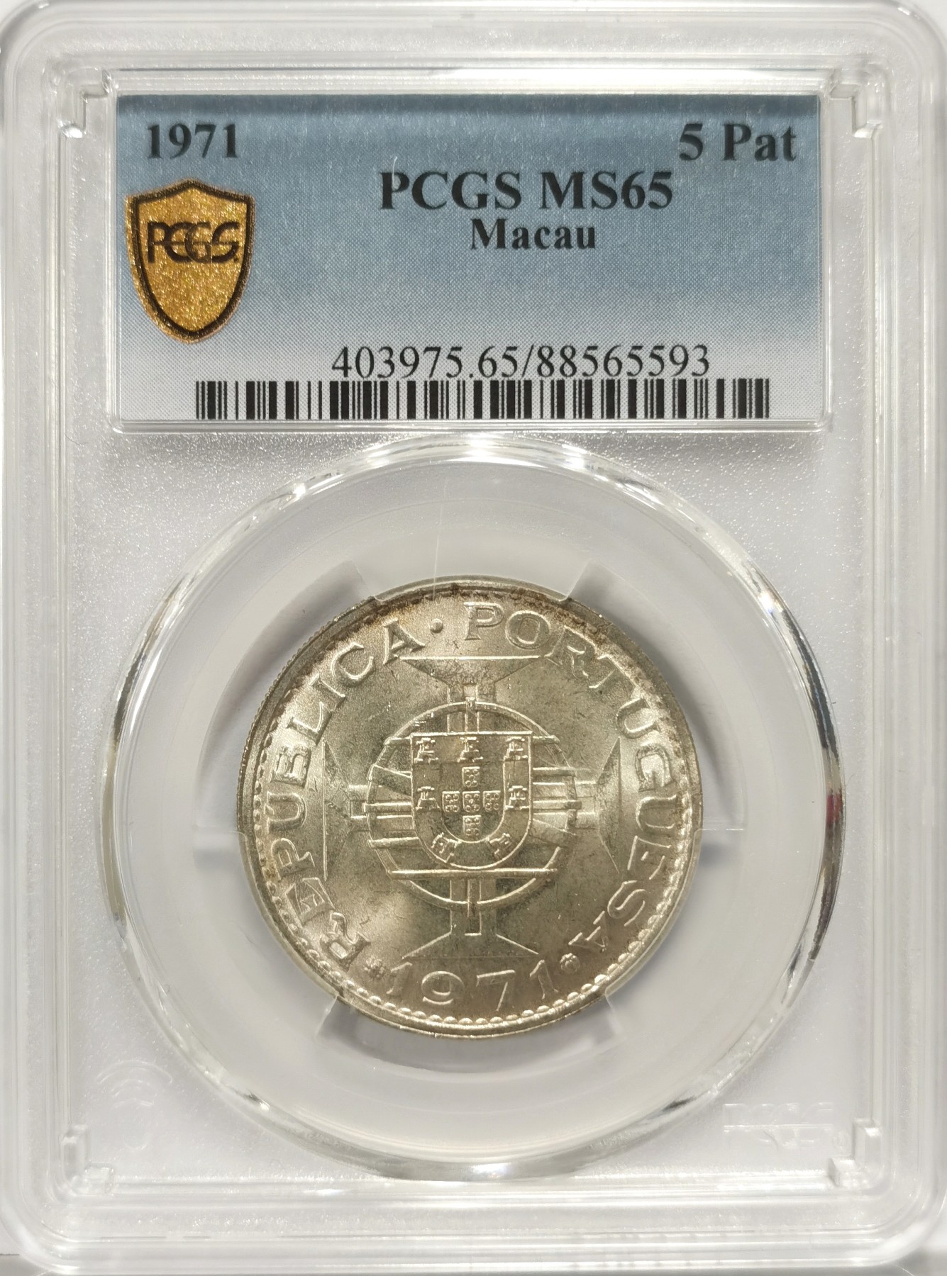 博洋堂世界钱币拍卖第057期（全场包邮） PCGS MS65 葡属澳门1971年伍圆银币
