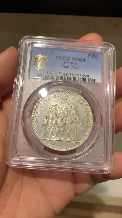 《竞宝斋》第225场-周日，周一，周二 3场 (全场包邮) PCGS MS64 法国1876年大力神 5法郎银币