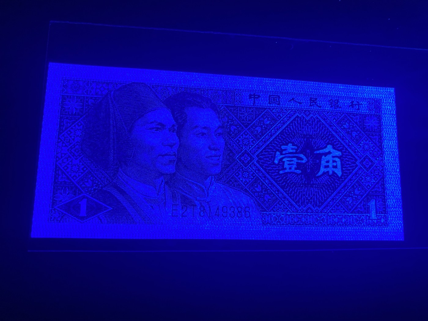 一线荧光币第345期拍场 8001E2T特强蓝天瑞云，E2T8149386，裸币单张，灯下像蓝蓝的天空一样美丽，非常漂亮，绝品无斑无油