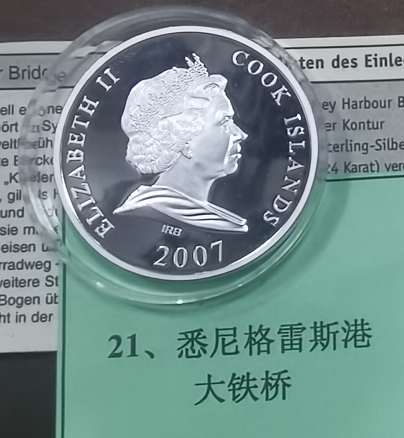 北京马甸外国币专卖微拍第113期，外国金银币专场，陆续上新，欢迎关注 2007年库克发行悉尼格雷斯港大铁桥（24k镀金，重量：5克），立体银币，重量31.1克，成色：925，