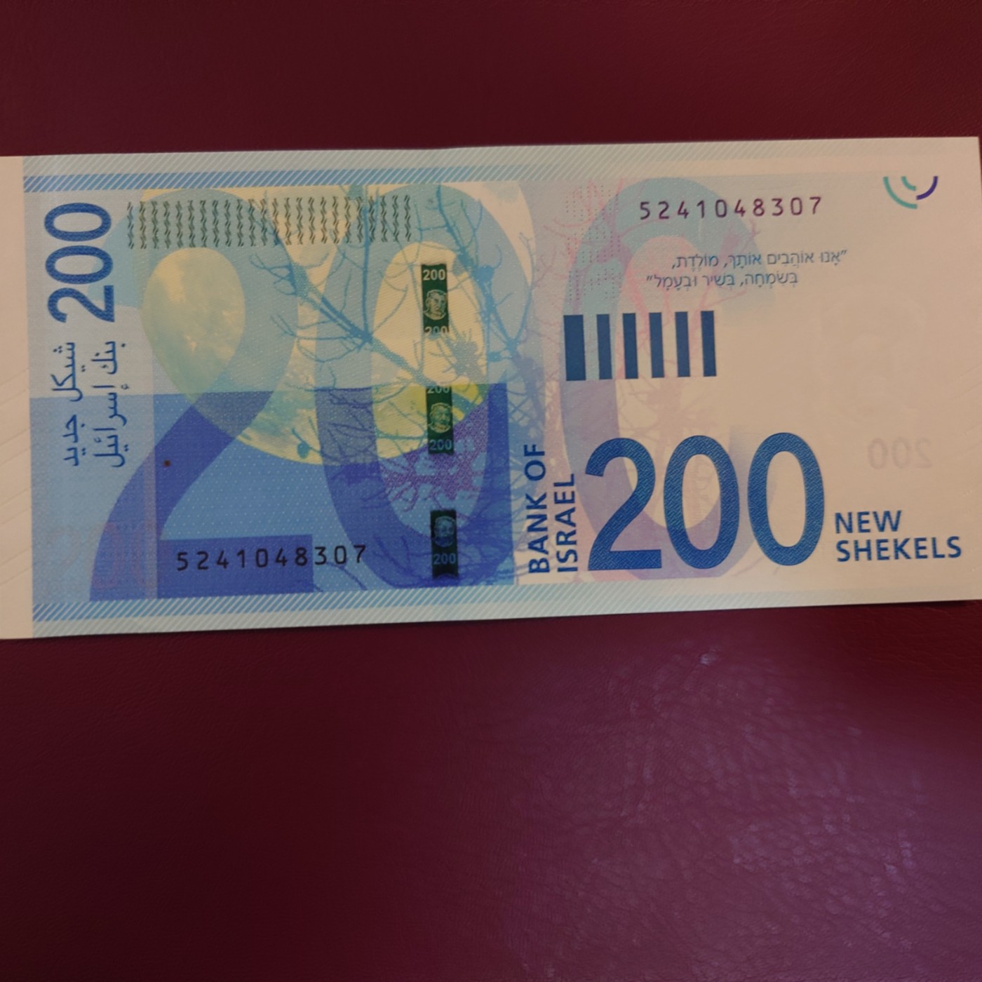 【世界钱币】精选微拍第89期暨2023年第三十六期 最新币展品种(群里卖剩挑剩的)专场 2020年以色列200谢克尔 全新绝品