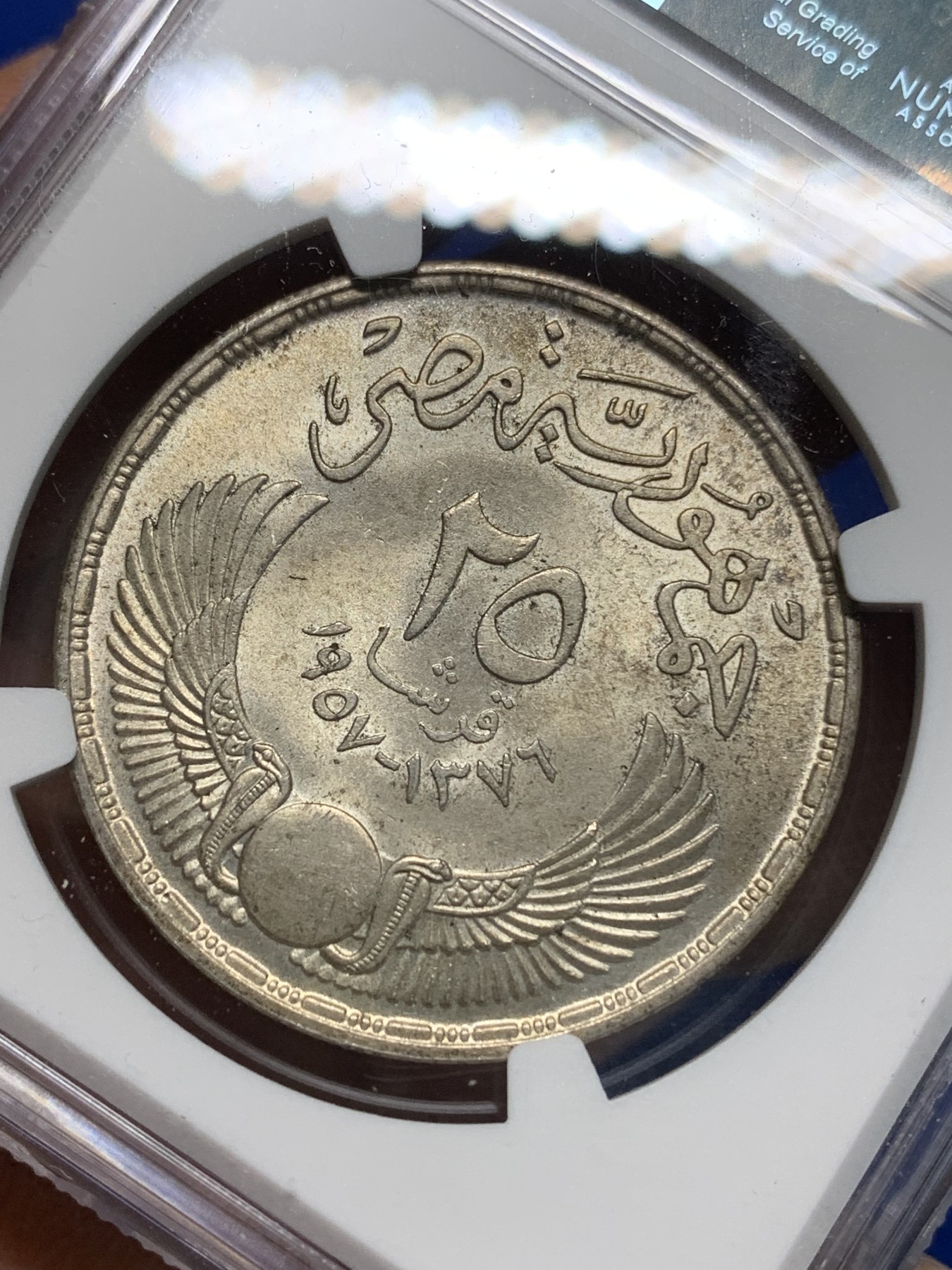 《竞宝斋》第225场-周日，周一，周二 3场 (全场包邮) NGC MS65 埃及1957国民议会25皮银币